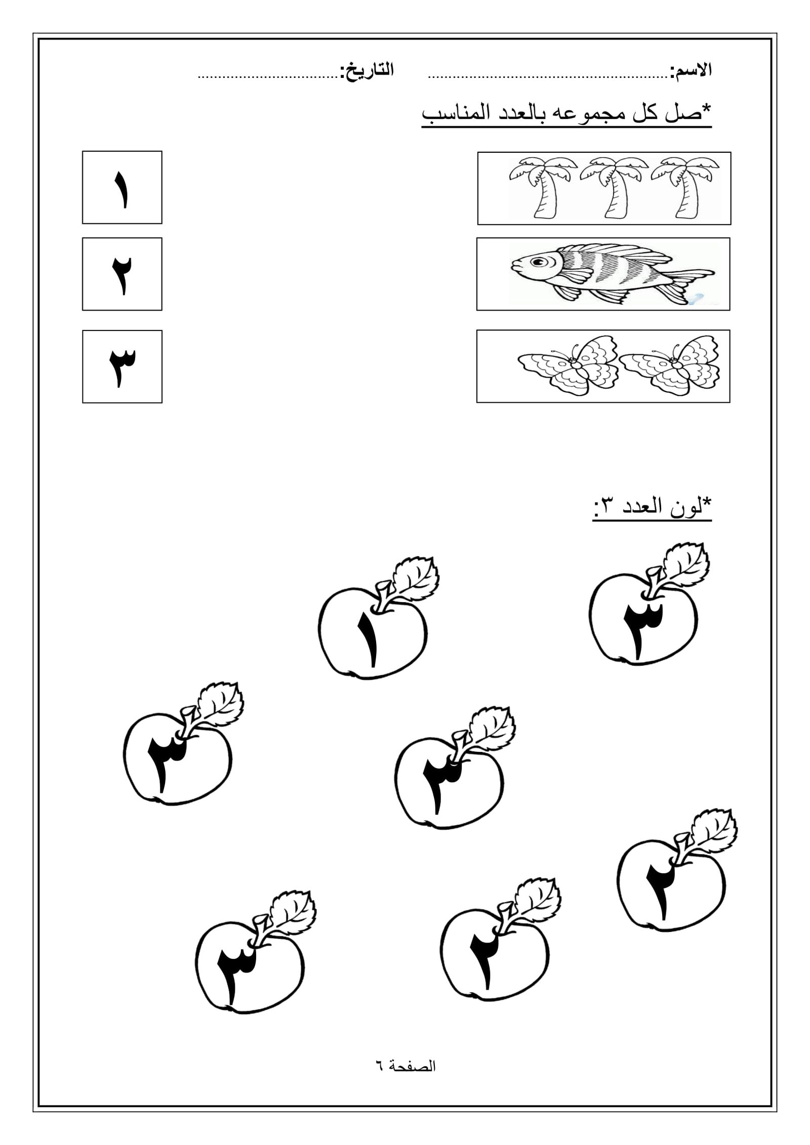 كتاب أنشطة وتدريبات في مادة الرياضيات للصف الأول pdf تحميل مجاني