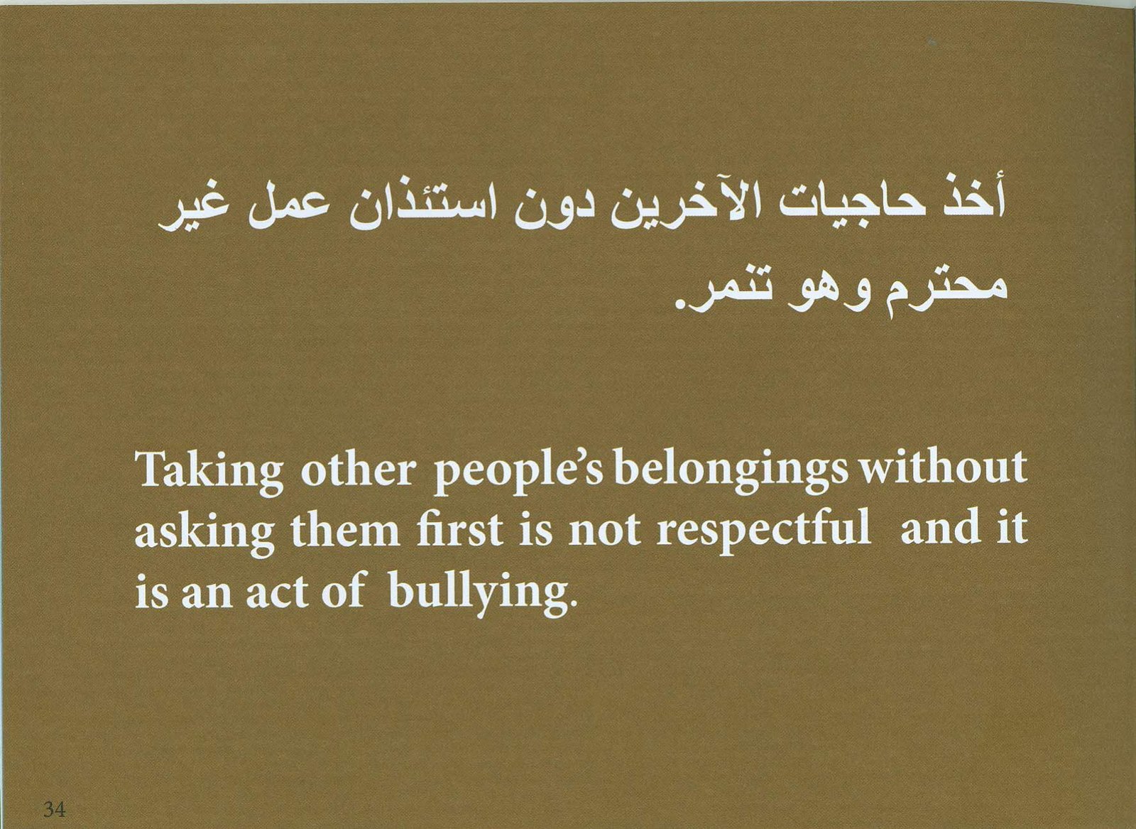 كتاب تلوين السلوكيات للأطفال pdf تحميل مباشر مجاني