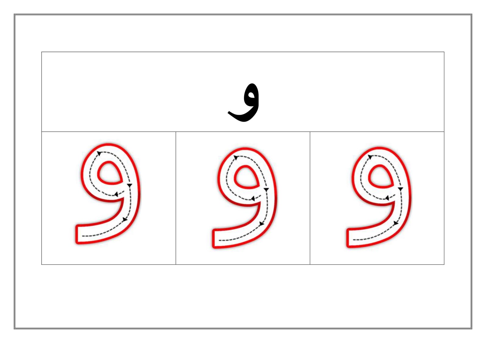 كتابة الحروف المرحلة 1 pdf تحميل مباشر مجاني