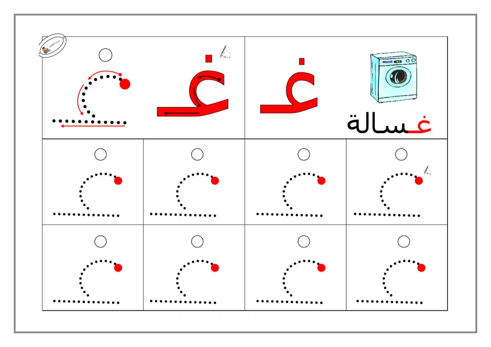 ملزمة كتابة الحروف المرحلة 2 pdf تحميل مباشر مجاني ملزمة كتابة الحروف المرحلة 2 pdf تحميل مباشر مجاني
