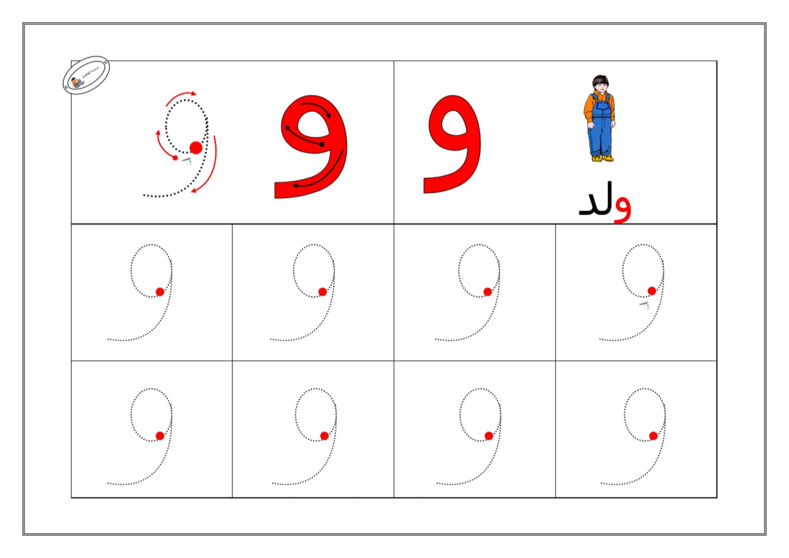 ملزمة كتابة الحروف المرحلة 2 pdf تحميل مباشر مجاني ملزمة كتابة الحروف المرحلة 2 pdf تحميل مباشر مجاني