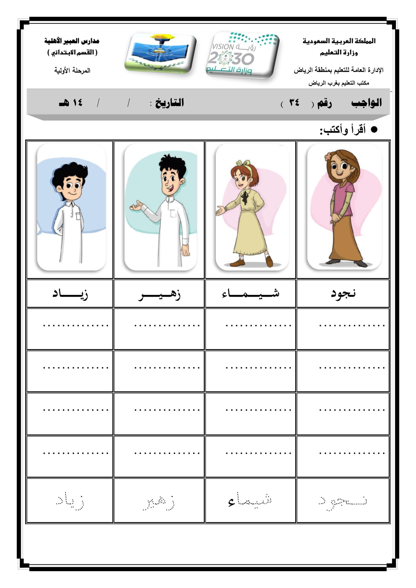 مذكرة المتولي لعرض منهج لغتي للصف الأول الابتدائي pdf تحميل مباشر