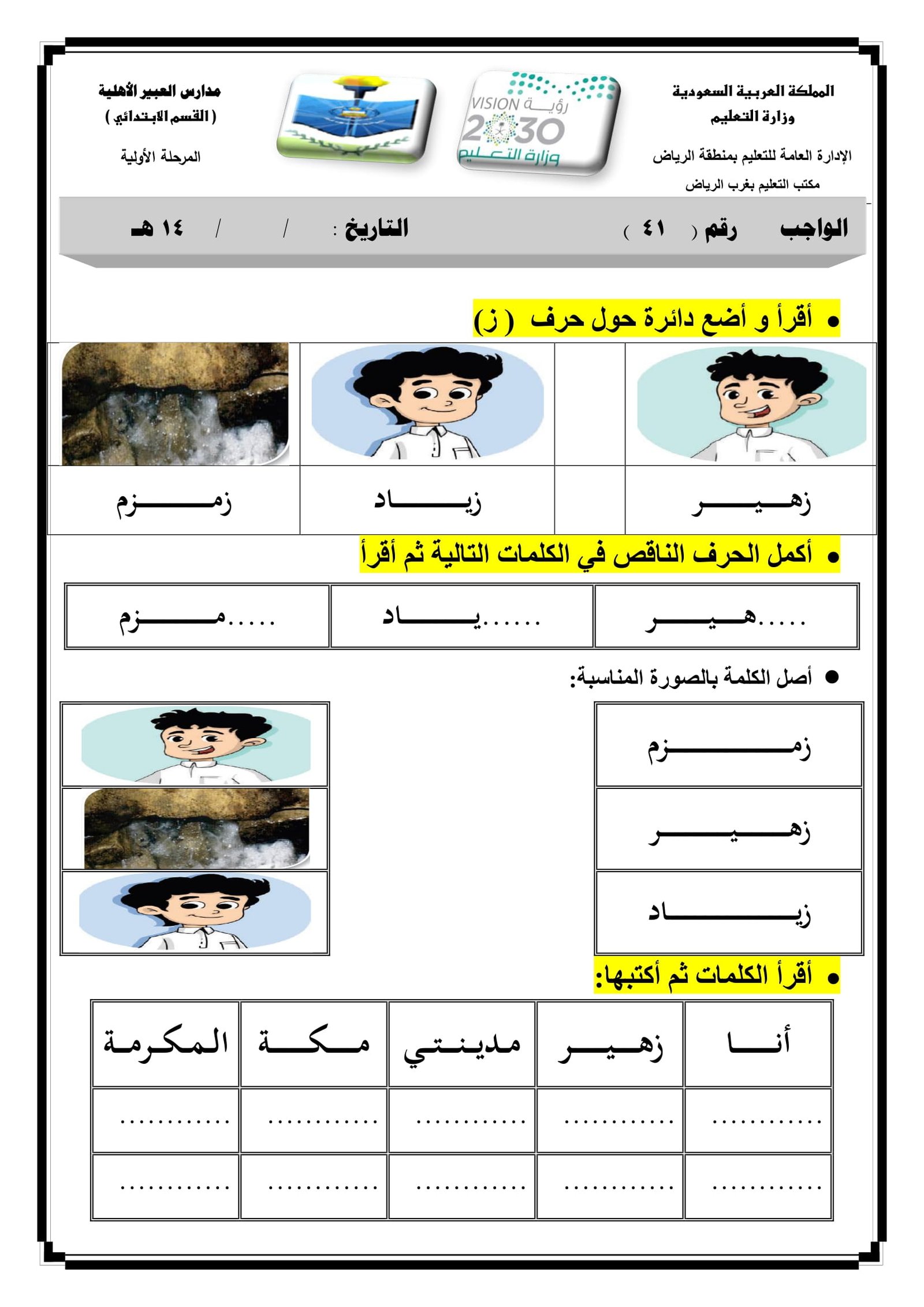 مذكرة المتولي لعرض منهج لغتي للصف الأول الابتدائي pdf تحميل مباشر