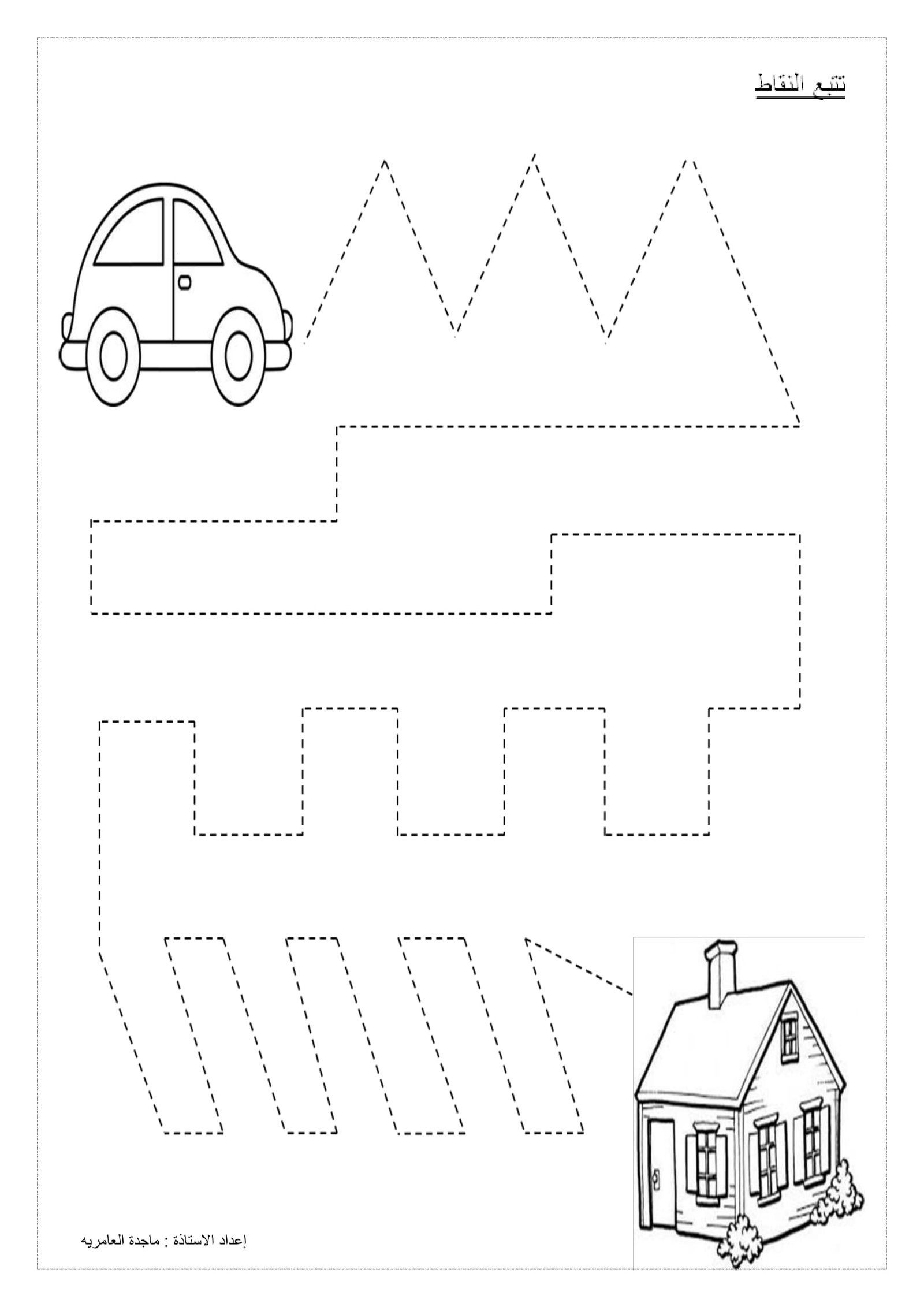 ملف الخطوط المنقطة pdf تحميل مباشر مجاني ملف الخطوط المنقطة pdf تحميل مباشر مجاني