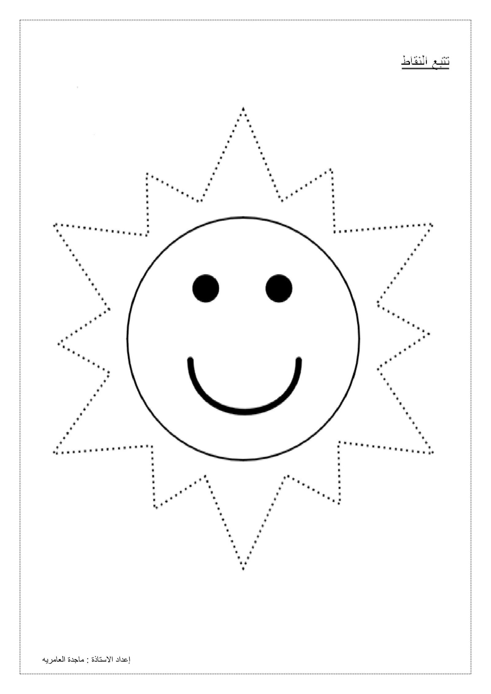ملف الخطوط المنقطة pdf تحميل مباشر مجاني ملف الخطوط المنقطة pdf تحميل مباشر مجاني
