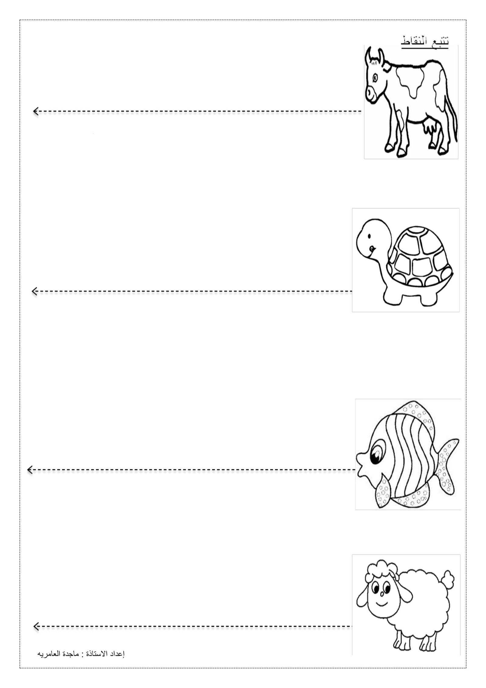 ملف الخطوط المنقطة pdf تحميل مباشر مجاني ملف الخطوط المنقطة pdf تحميل مباشر مجاني