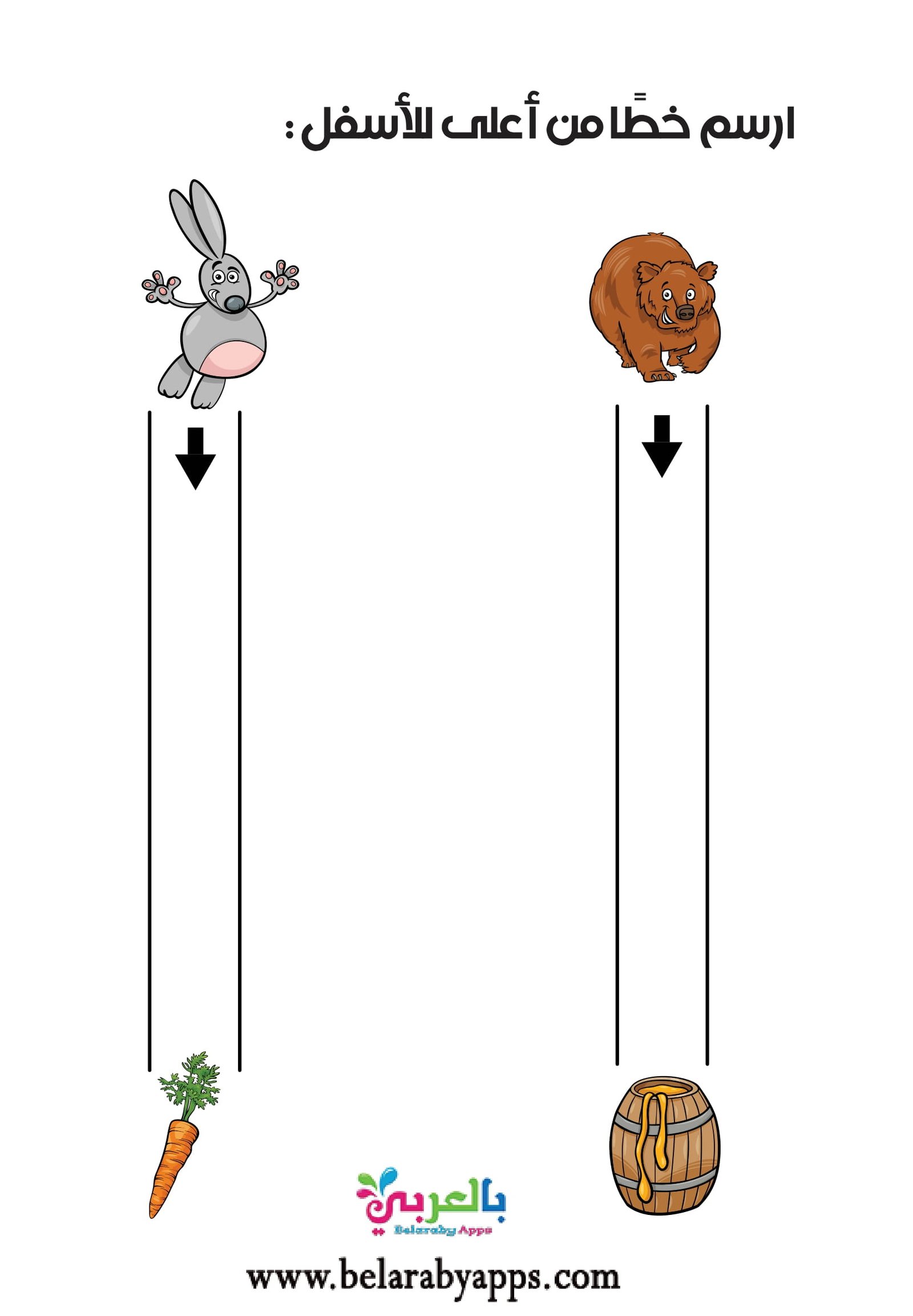 أوراق عمل تنمية مهارات ما قبل الكتابة والقراءة pdf تحميل مباشر