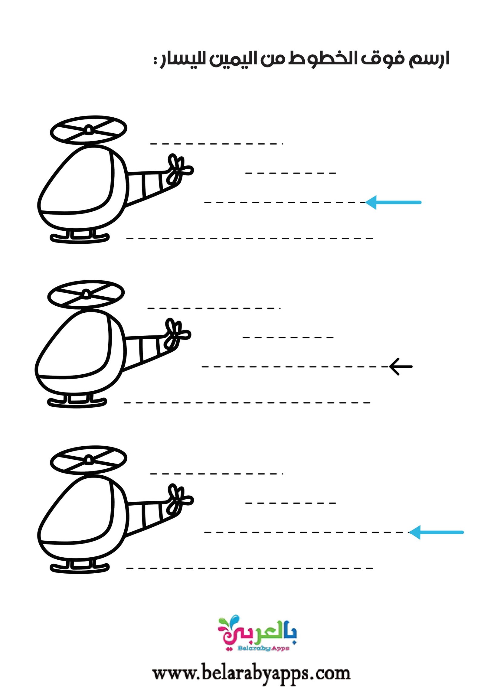 أوراق عمل تنمية مهارات ما قبل الكتابة والقراءة pdf تحميل مباشر