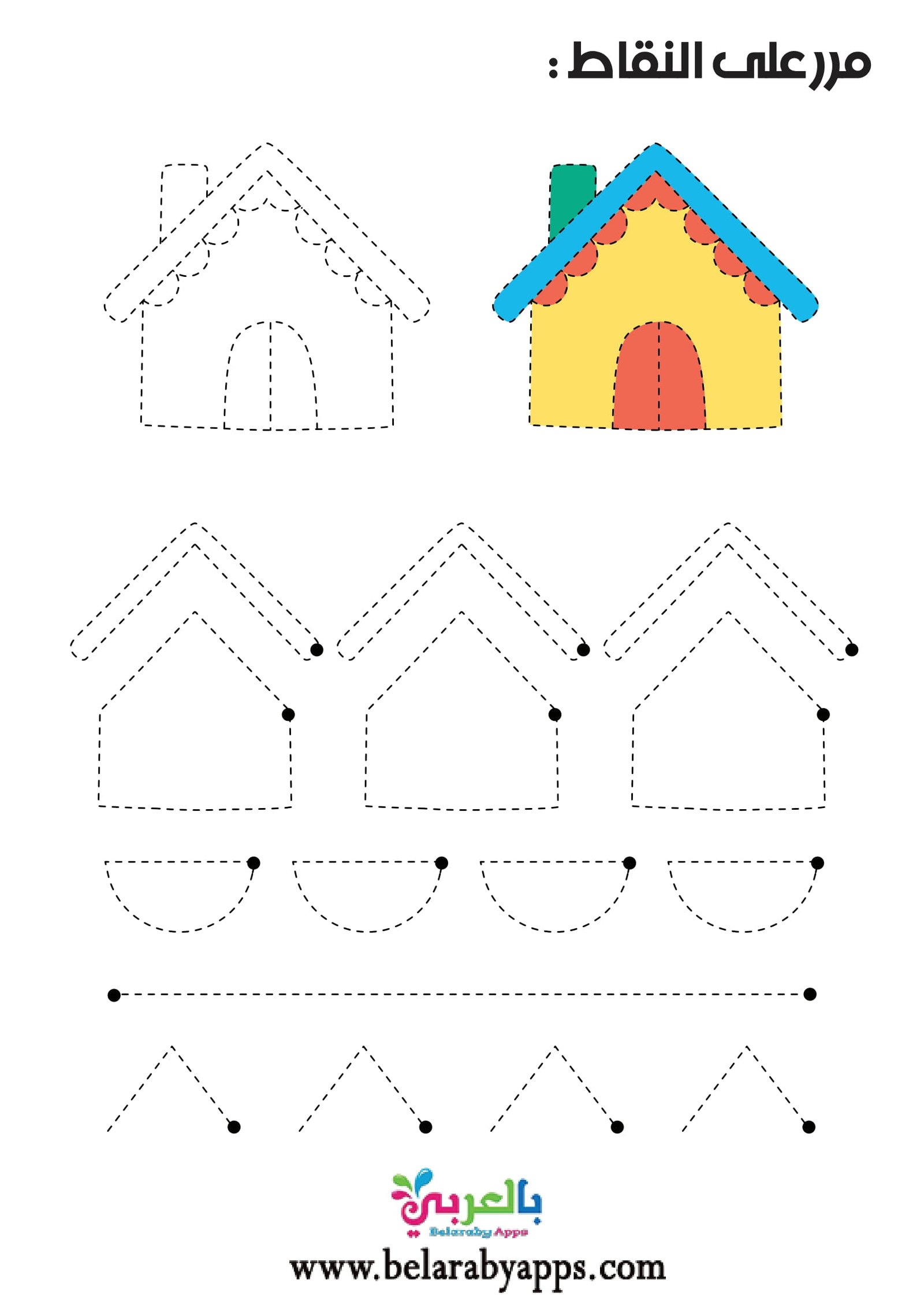 أوراق عمل تنمية مهارات ما قبل الكتابة والقراءة pdf تحميل مباشر