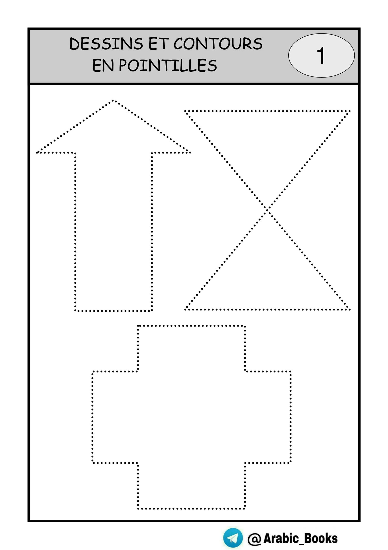 ملزمة أنشطة وتمارين ما قبل الكتابة pdf تحميل مباشر مجاني