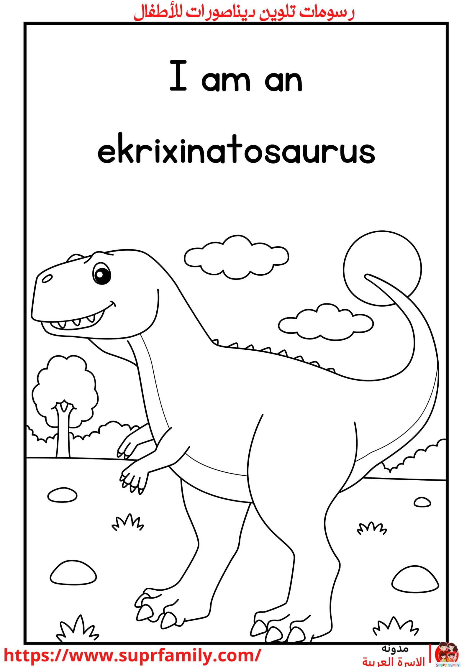 أوراق عمل مفيدة لكتابة وتلوين الحروف الإنجليزية: أساليب تعليمية تفاعلية للأطفال