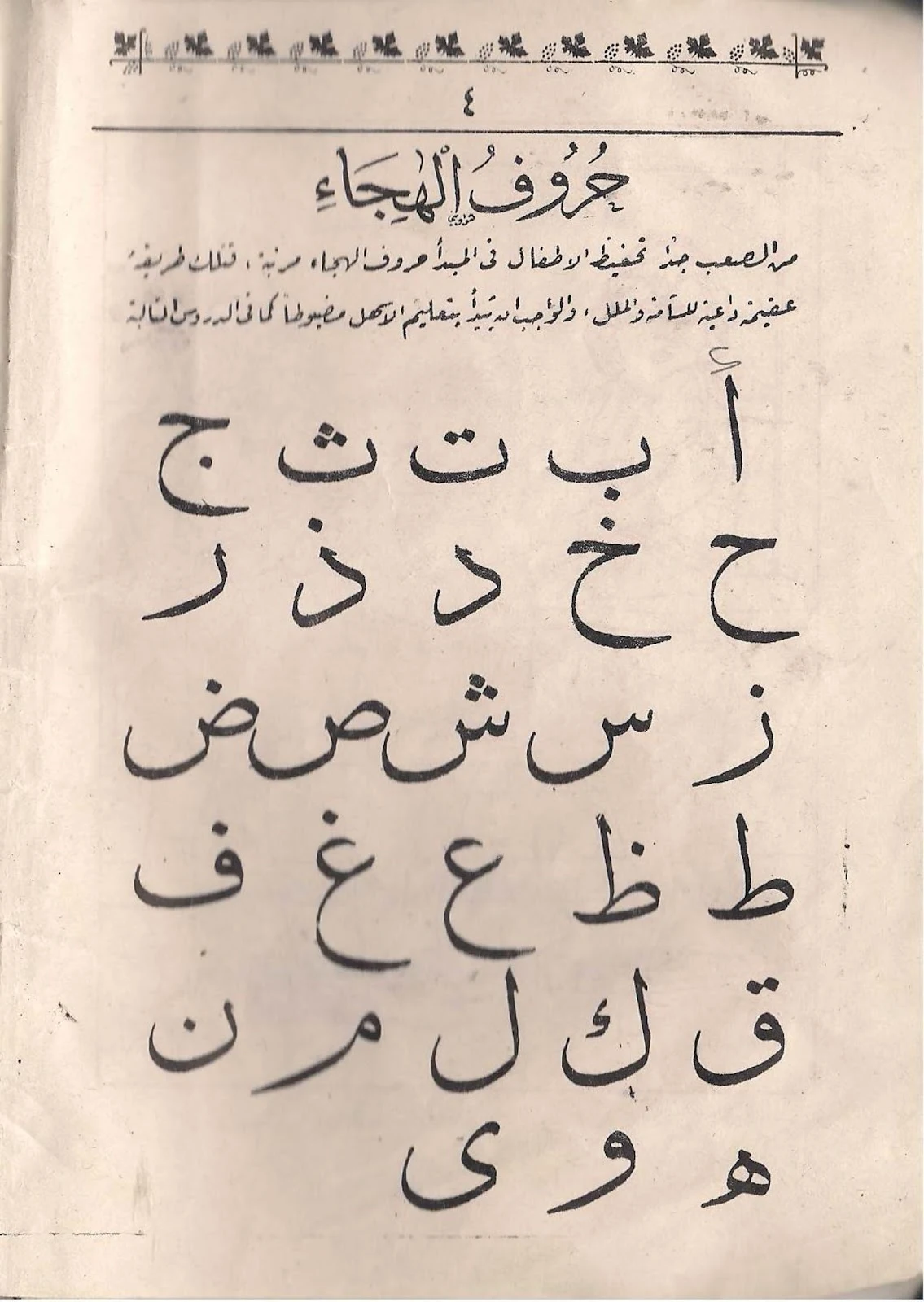 تحميل كتاب معلم القراءة لتعليم الاطفال القراءة والكتابة pdf تحميل كتاب معلم القراءة لتعليم الاطفال القراءة والكتابة pdf