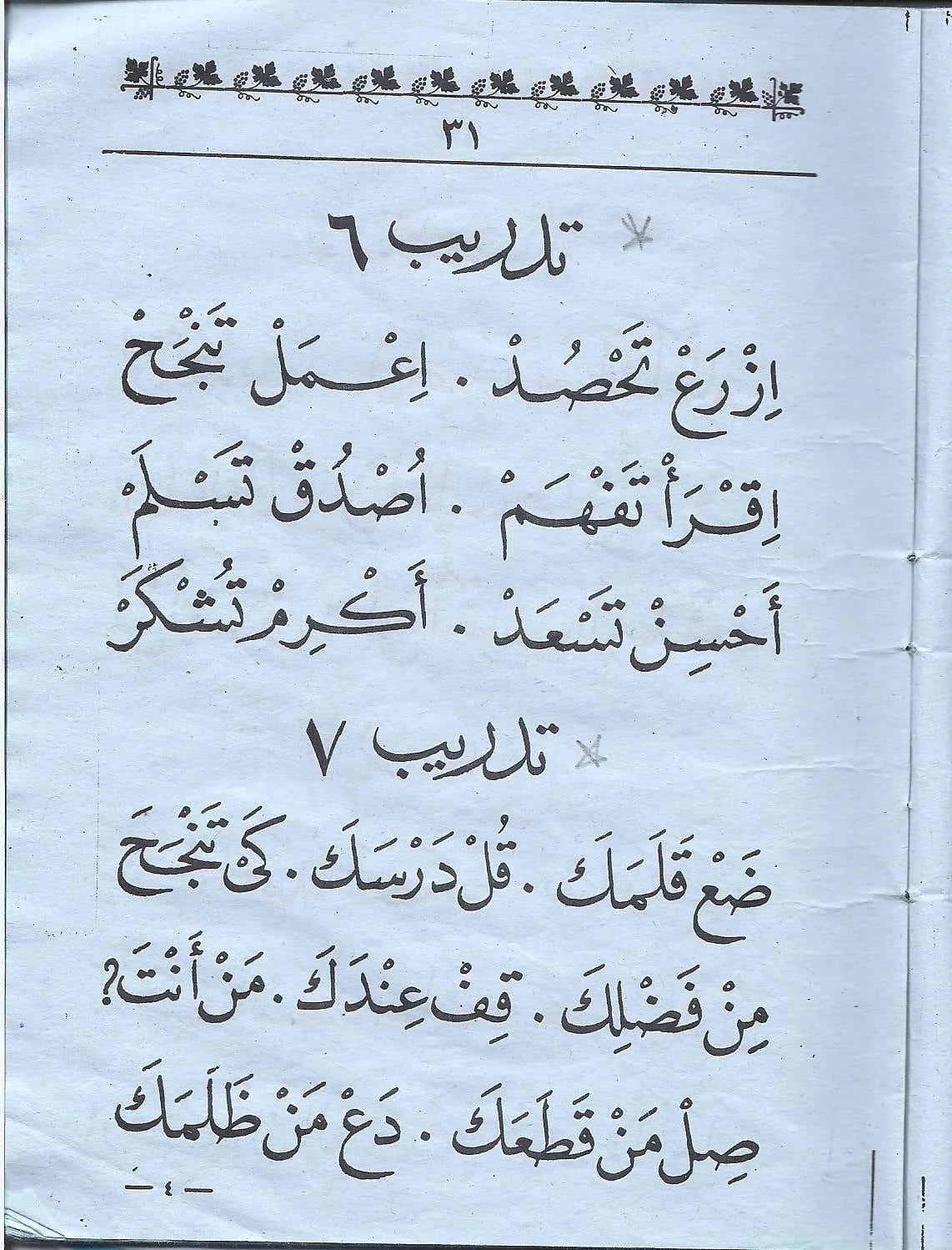 تحميل كتاب معلم القراءة لتعليم الاطفال القراءة والكتابة pdf تحميل كتاب معلم القراءة لتعليم الاطفال القراءة والكتابة pdf