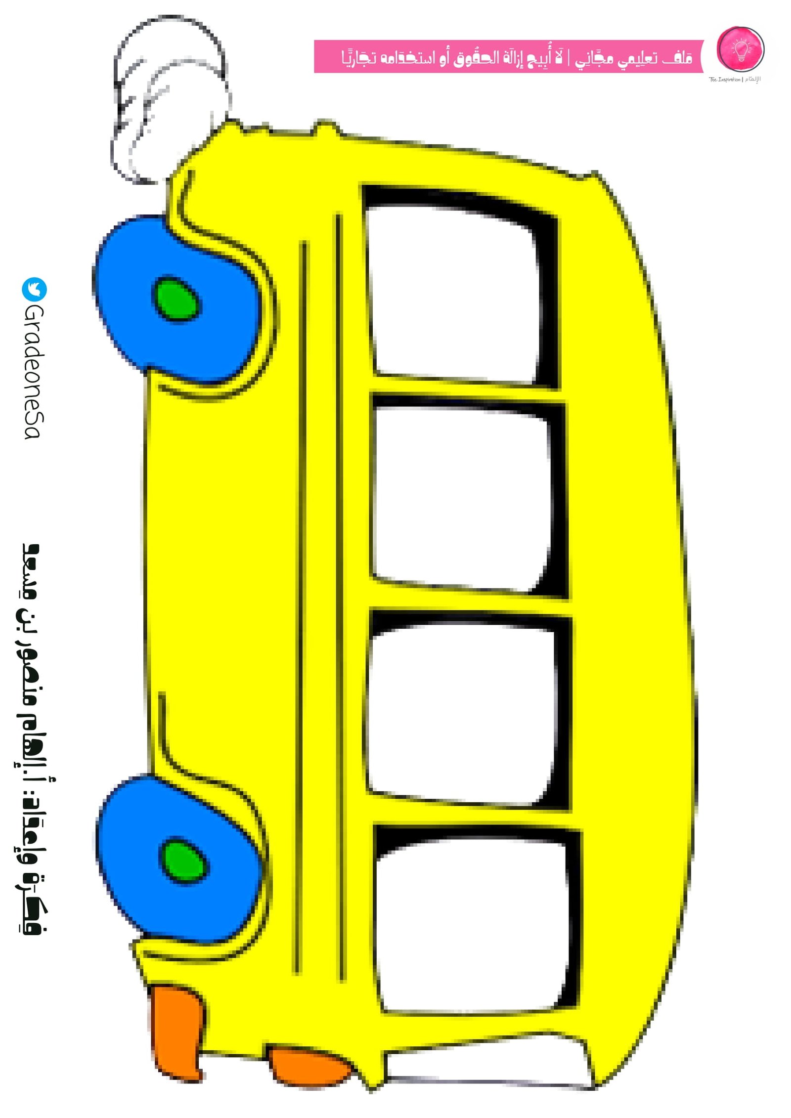 الصف الأول الابتدائي: أوراق عمل مهارة التحليل pdf تحميل مباشر مجاني الصف الأول الابتدائي: أوراق عمل مهارة التحليل pdf تحميل مباشر مجاني