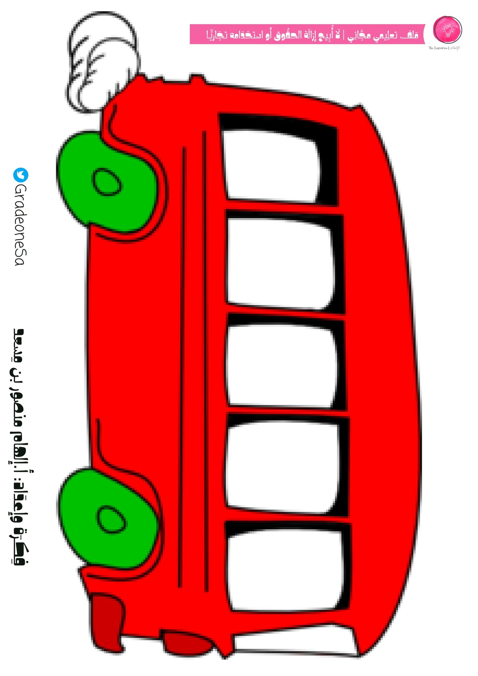 الصف الأول الابتدائي: أوراق عمل مهارة التحليل pdf تحميل مباشر مجاني الصف الأول الابتدائي: أوراق عمل مهارة التحليل pdf تحميل مباشر مجاني