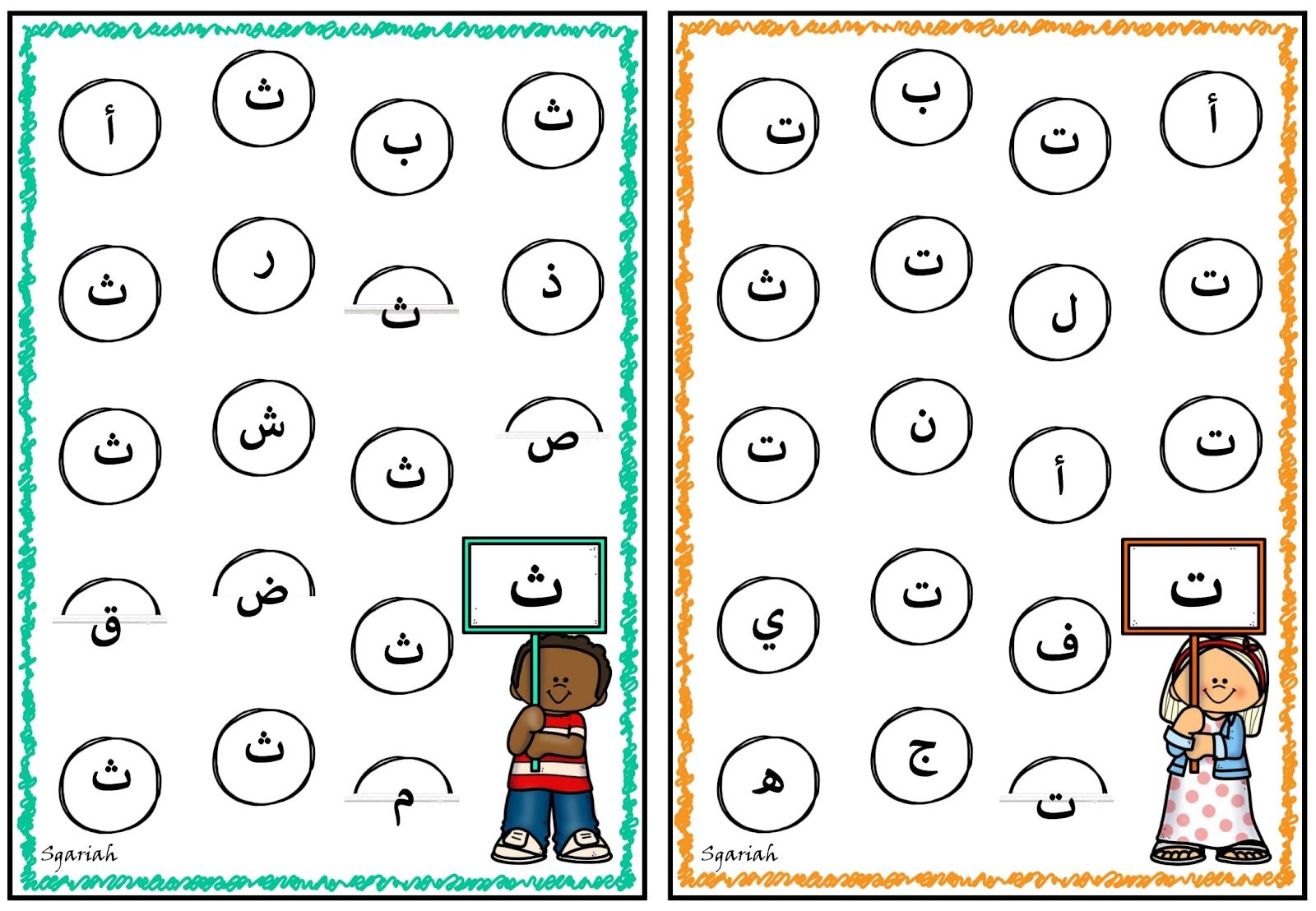 تحميل مذكرة تميز الحروف لتعليم الأطفال تحميل مذكرة تميز الحروف لتعليم الأطفال