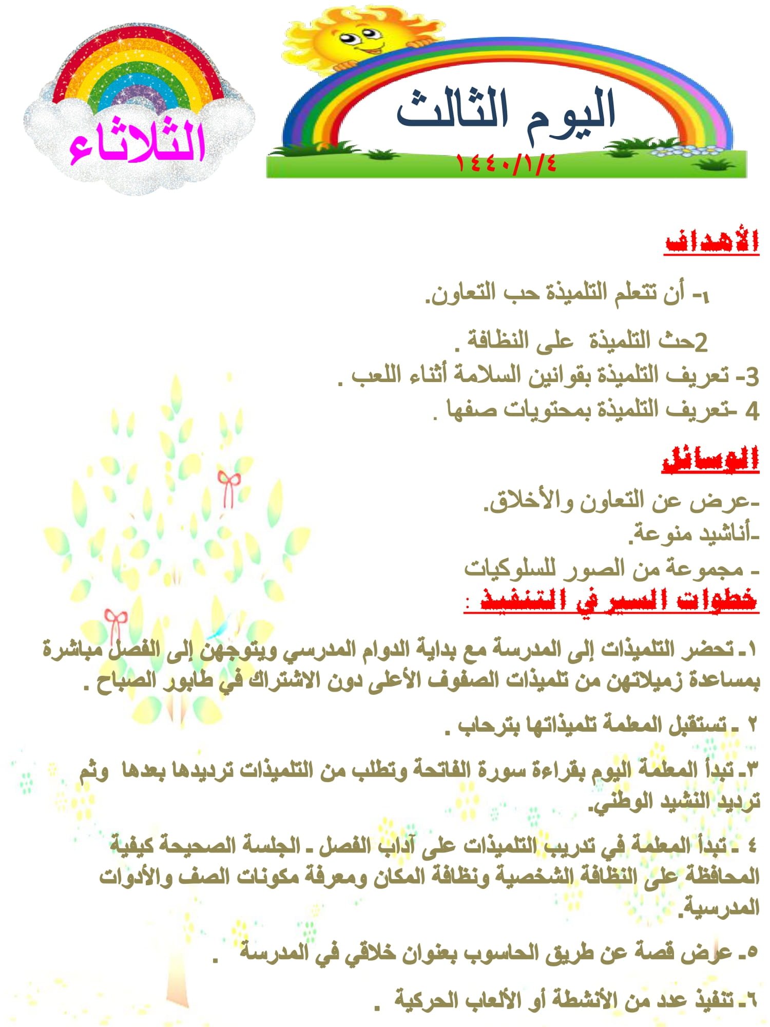 ملزمة الأسبوع التمهيدي pdf تحميل مباشر مجاني