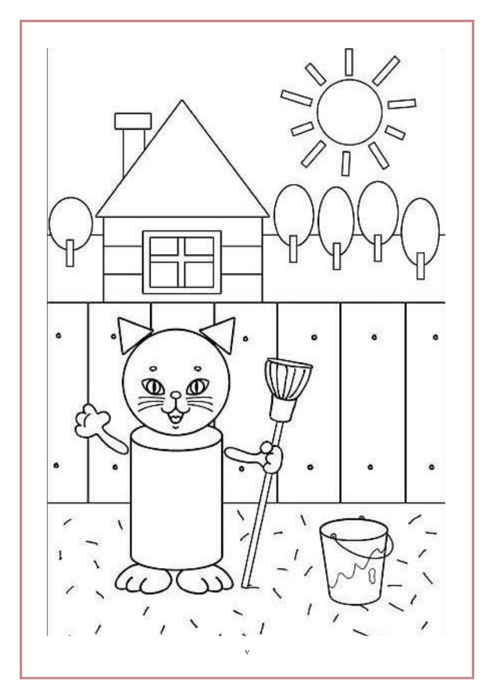 كتاب تلوين للأطفال الجزء الثاني pdf تحميل مباشر مجاني