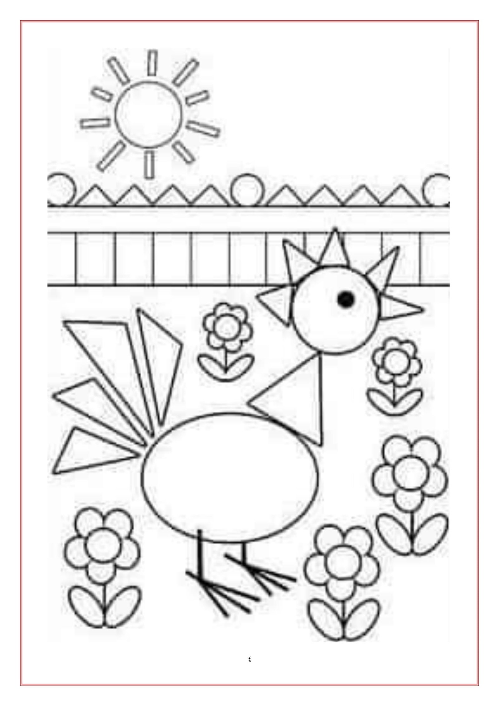 كتاب تلوين للأطفال الجزء الثاني pdf تحميل مباشر مجاني