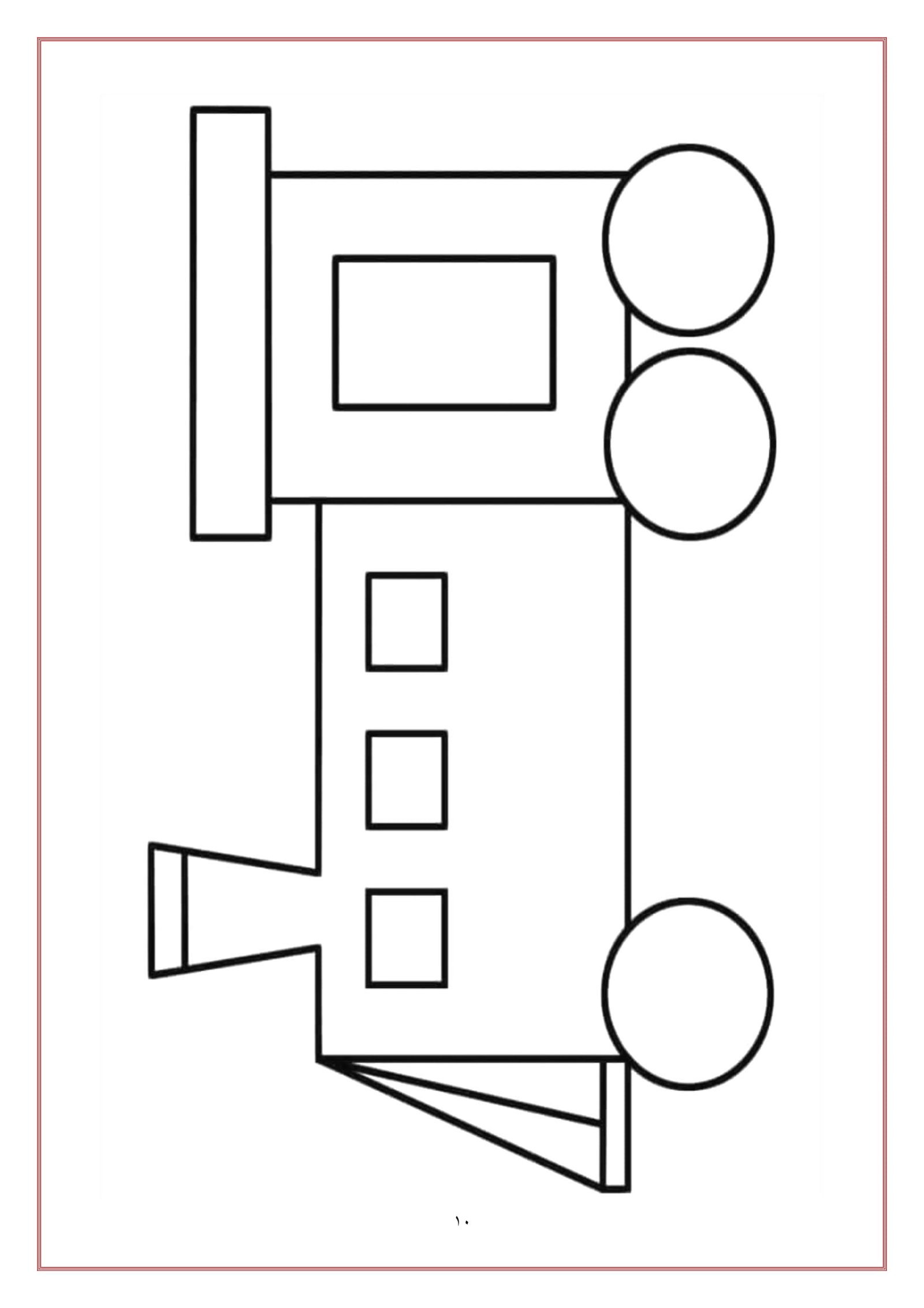 كتاب تلوين للأطفال الجزء الثاني pdf تحميل مباشر مجاني