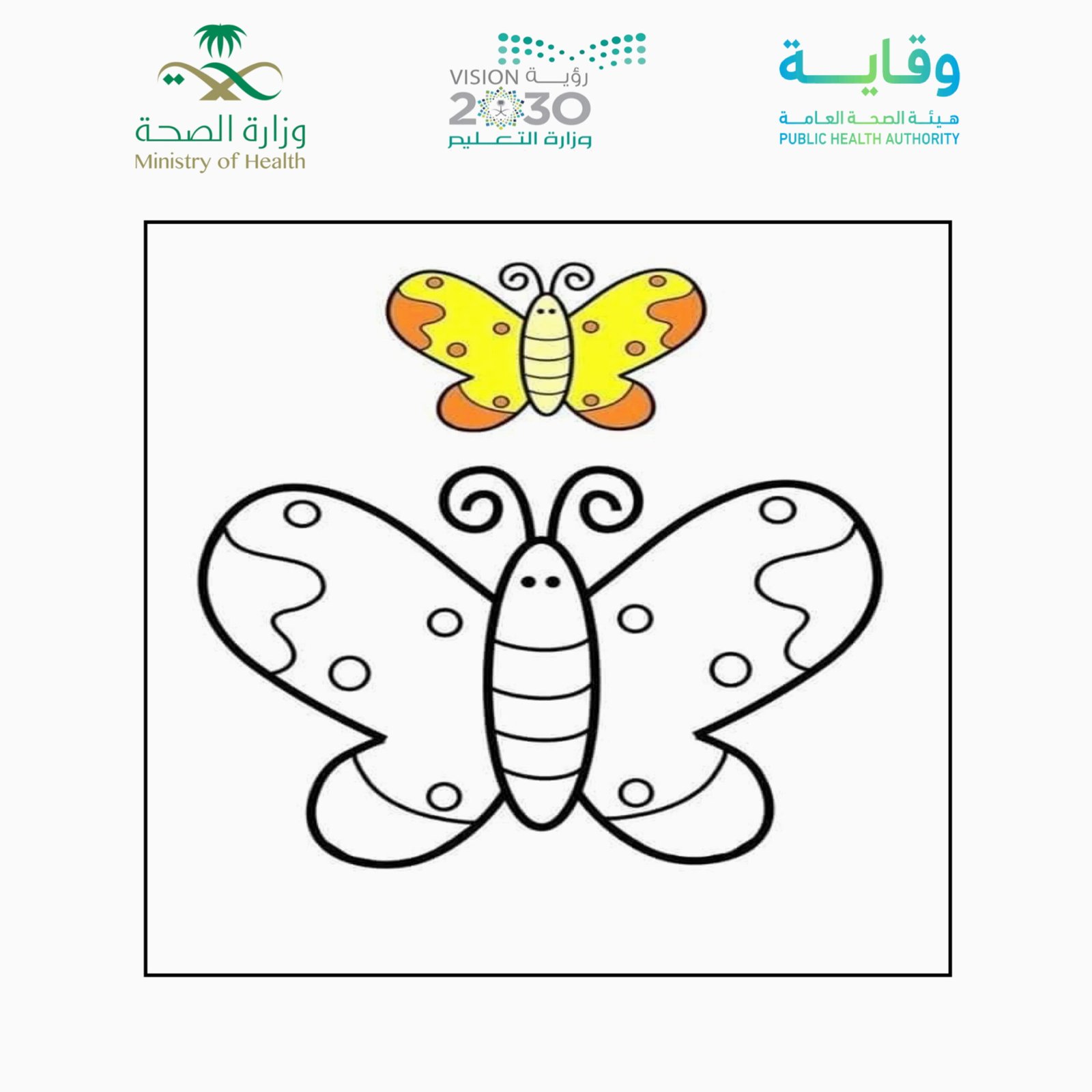 تلوين رسومات تفاعلية لتنمية المهارات في مرحلة التهيئة والأستعداد pdf