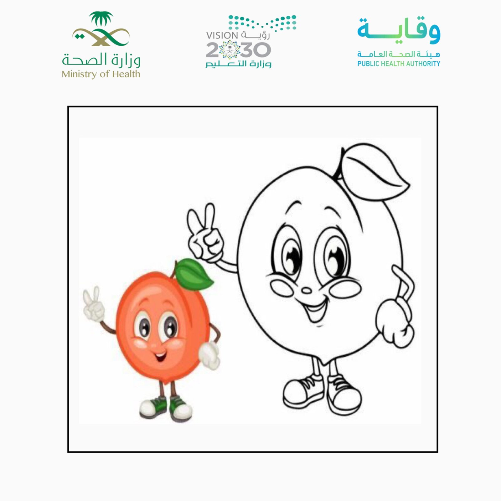 تلوين رسومات تفاعلية لتنمية المهارات في مرحلة التهيئة والأستعداد pdf