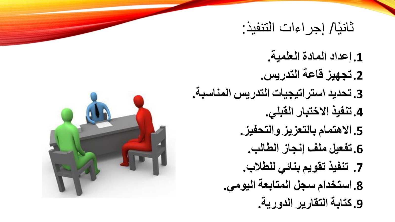 مذكرة شرح طريقة تصميم خطة علاجية للتأخر الدراسي مذكرة شرح طريقة تصميم خطة علاجية للتأخر الدراسي