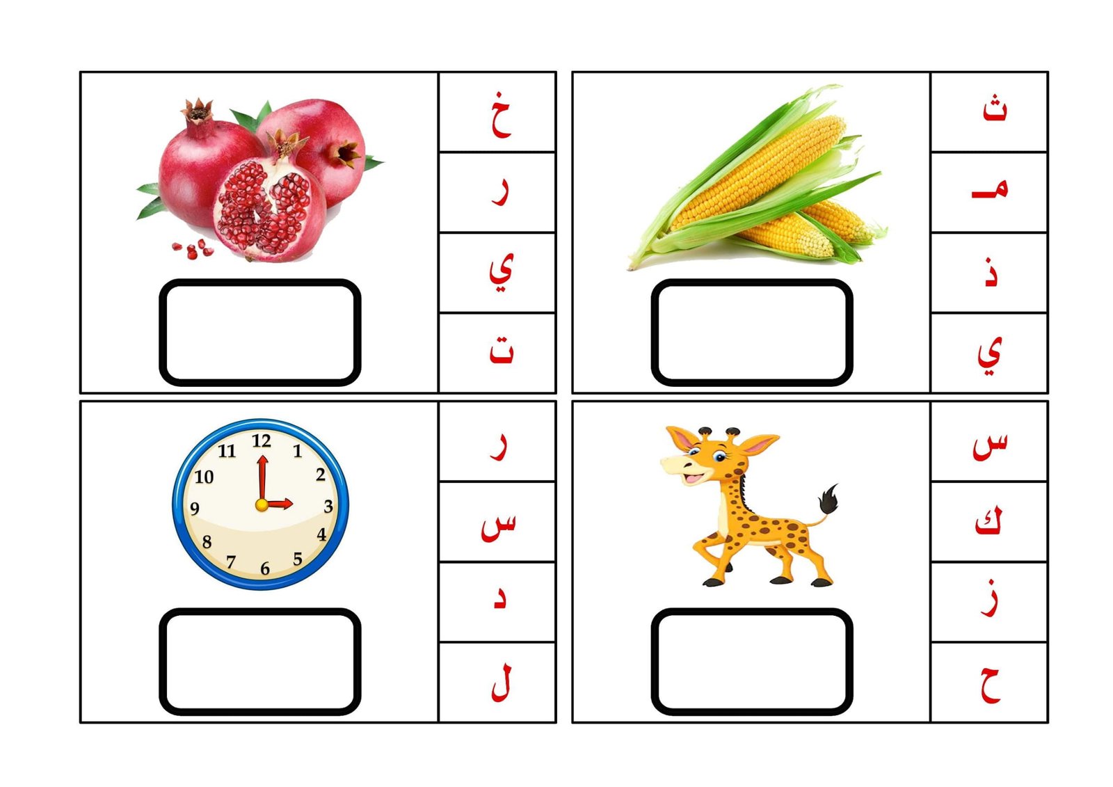 وسيلة أكتشف الحرف وأكتبة pdf تحميل مباشر مجاني