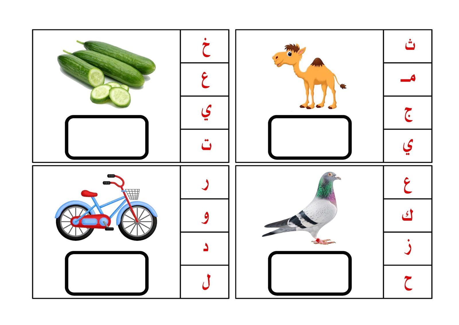 وسيلة أكتشف الحرف وأكتبة pdf تحميل مباشر مجاني