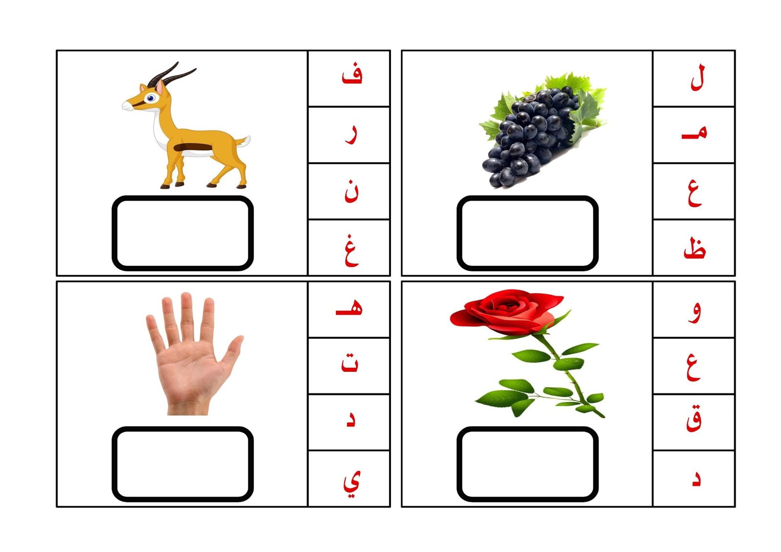 وسيلة أكتشف الحرف وأكتبة pdf تحميل مباشر مجاني