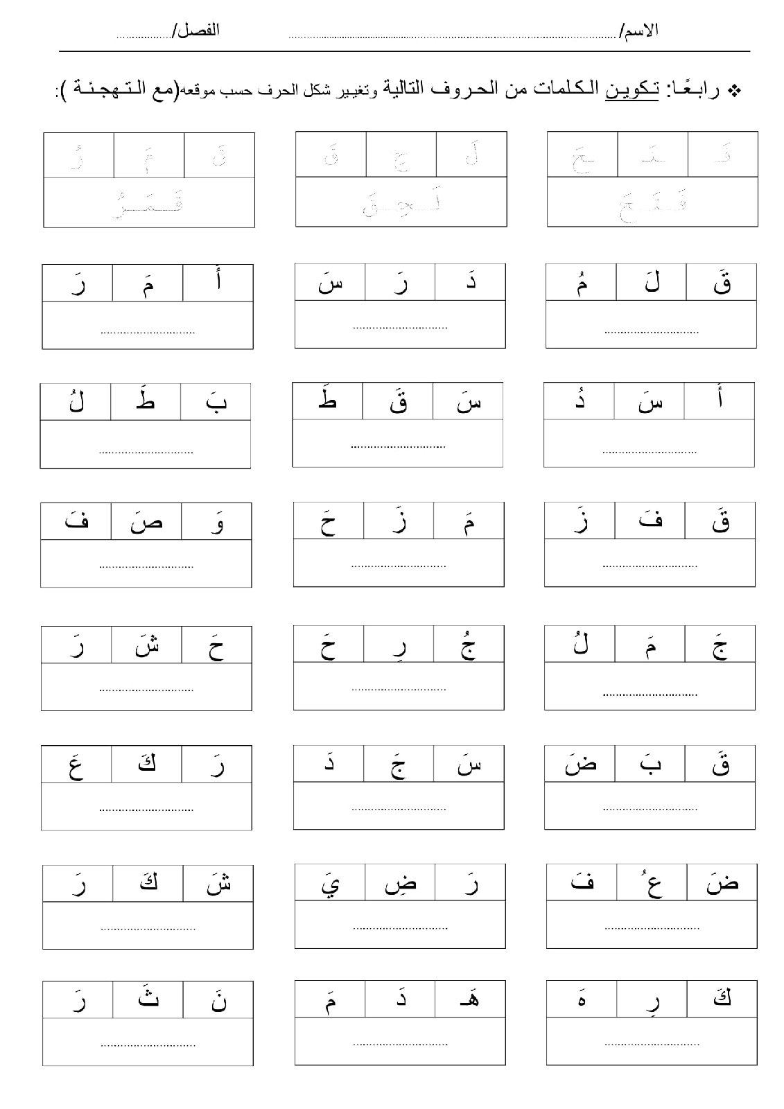 تحميل مذكرة أقوى برنامج علاجي للصف الأول الإبتدائي تحميل مذكرة أقوى برنامج علاجي للصف الأول الإبتدائي