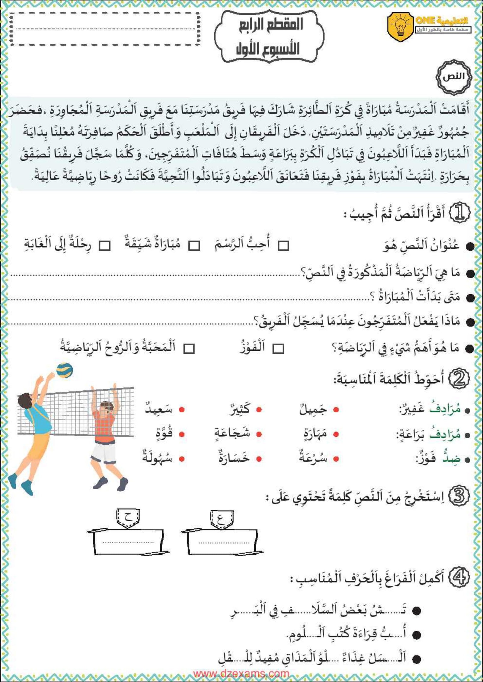 كتاب النصوص والإنتاج الكتابي للصف الثاني الابتدائي pdf تحميل مجاني