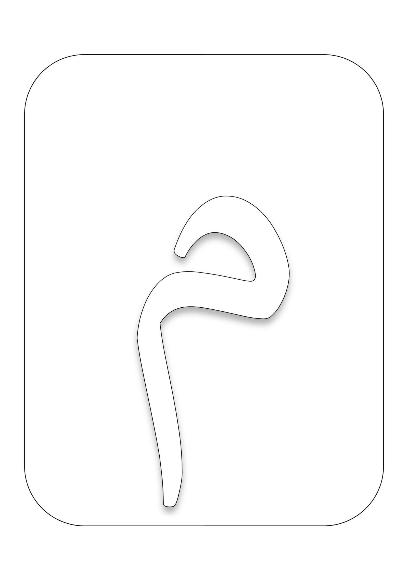 مذكرة الحروف الهجائية المفرغة للتلوين pdf تحميل مباشر