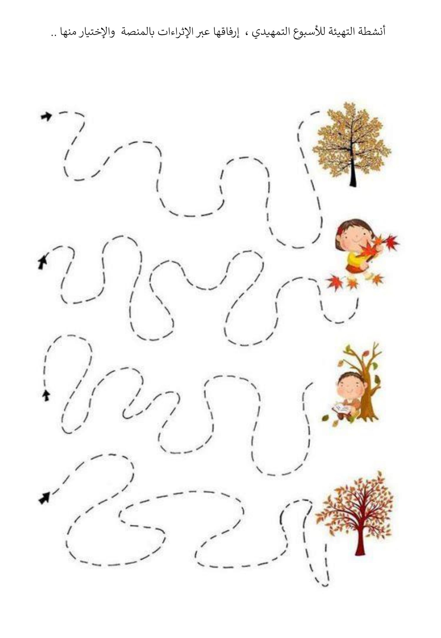 ملزمة أنشطة الأسبوع التمهيدي لتنمية المهارات pdf تحميل مباشر ملزمة أنشطة الأسبوع التمهيدي لتنمية المهارات pdf تحميل مباشر