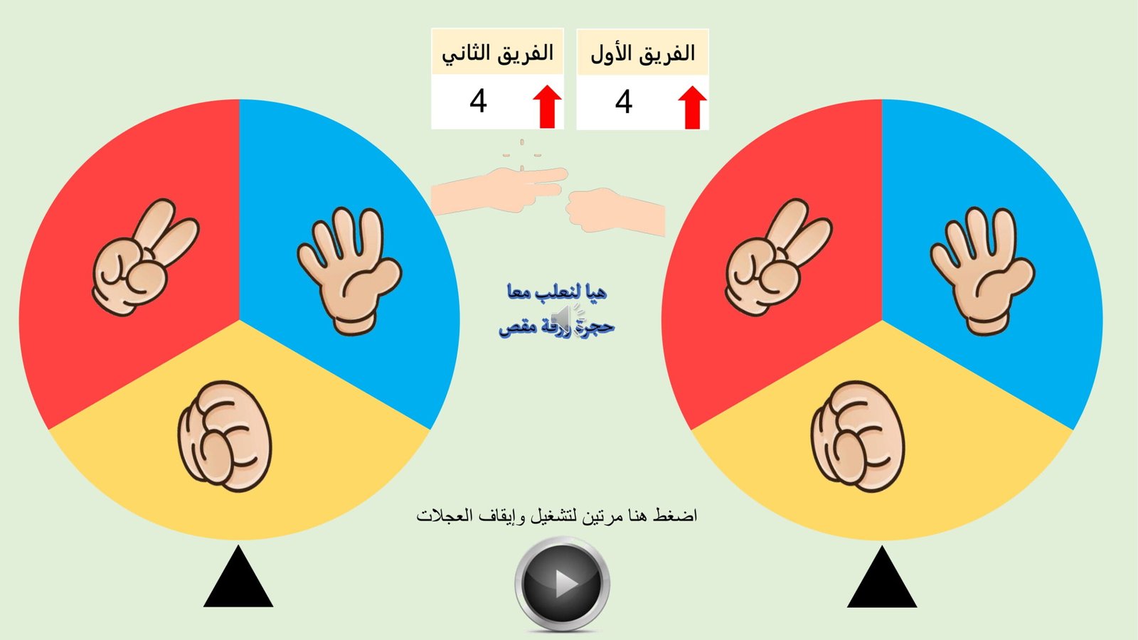بوربوينت الأسبوع التمهيدي همة نحو القمة pptx تحميل مجاني