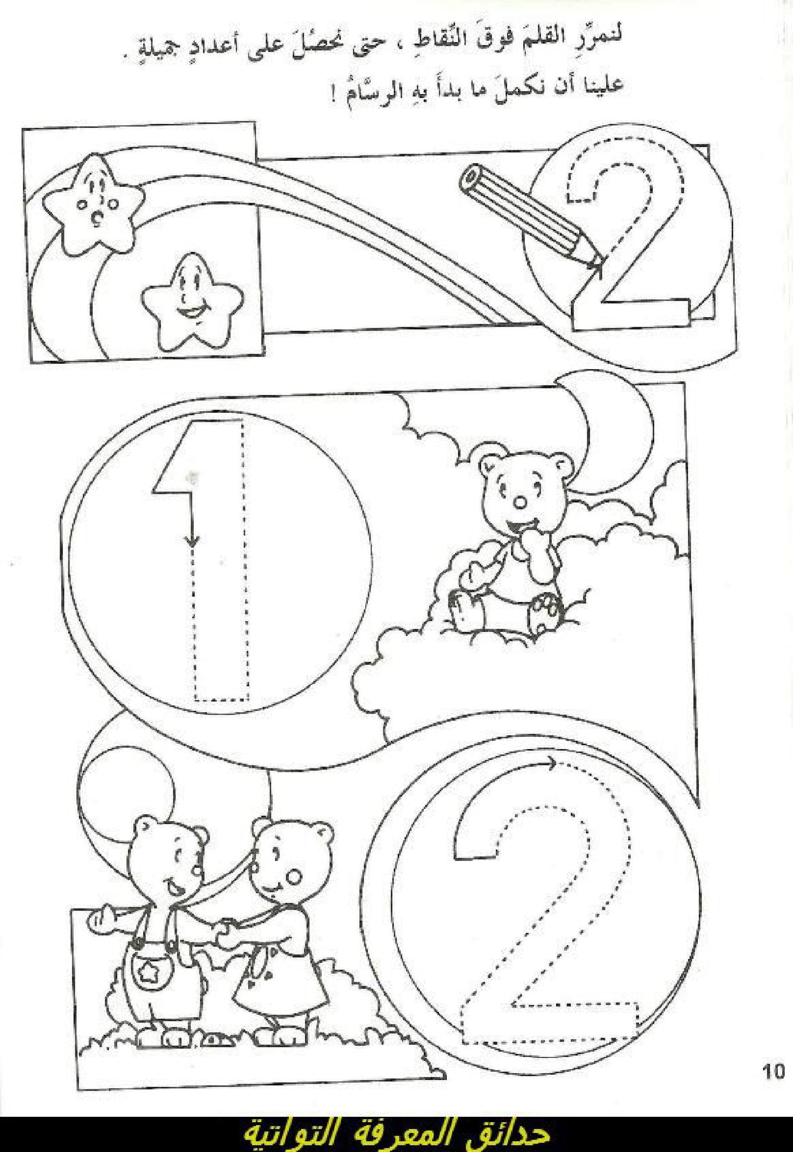 كتيب أتعلم وأكتشف pdf تحميل مباشر مجاني كتيب أتعلم وأكتشف pdf تحميل مباشر مجاني