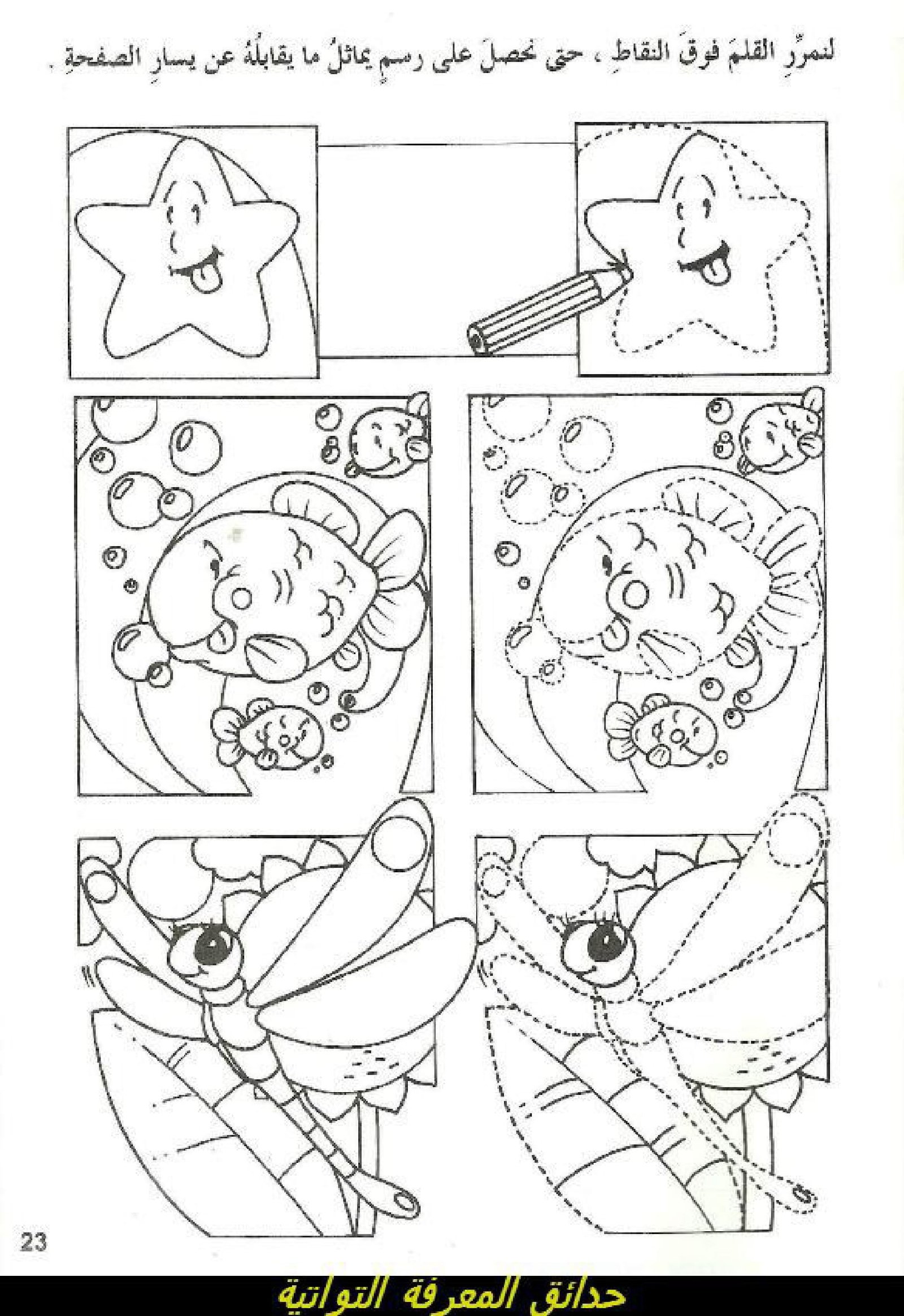 كتيب أتعلم وأكتشف pdf تحميل مباشر مجاني كتيب أتعلم وأكتشف pdf تحميل مباشر مجاني