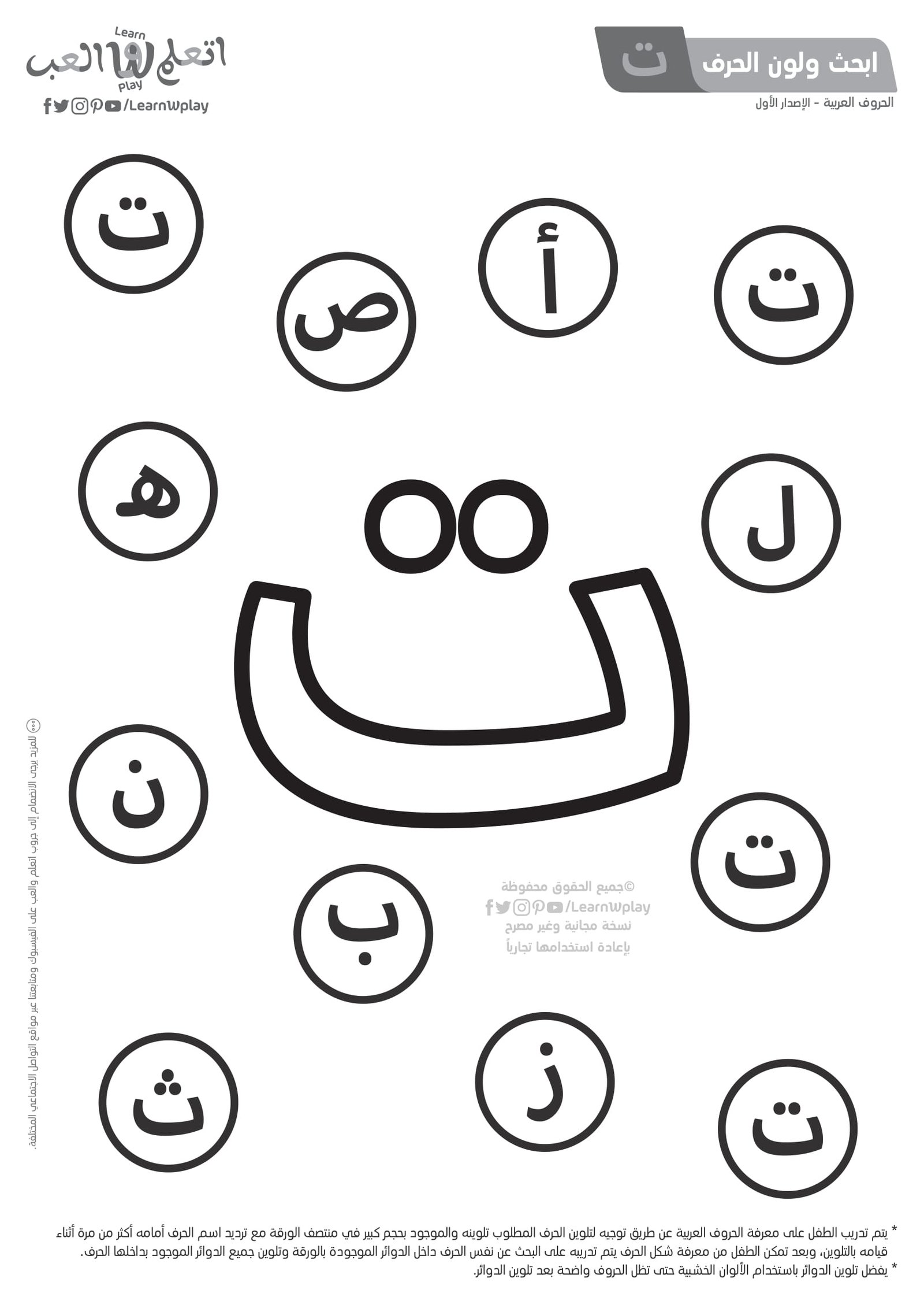 أوراق عمل أبحث ولون الحرف أنشطة أسبوع الأستعداد pdf تحميل مباشر أوراق عمل أبحث ولون الحرف أنشطة أسبوع الأستعداد pdf تحميل مباشر