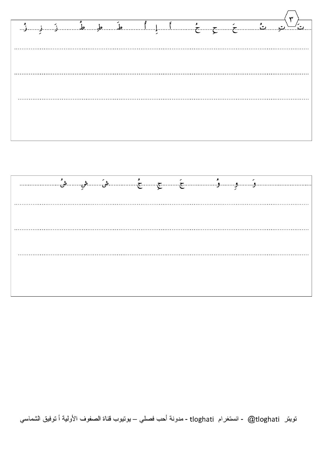 مذكرة مراجعة وتقويم وعلاج الصف الأول الإبتدائي مادة لغتي مذكرة مراجعة وتقويم وعلاج الصف الأول الإبتدائي مادة لغتي