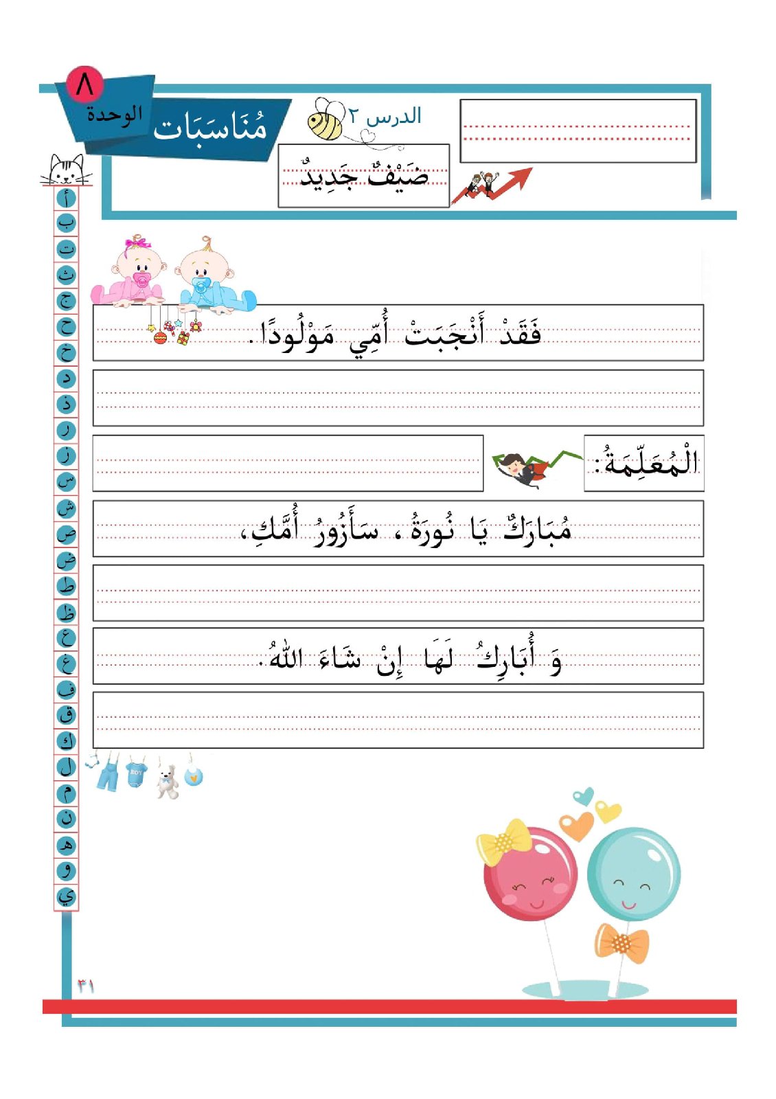 مذكرة لغتى أجمل لغات العالم مذكرة لغتى أجمل لغات العالم