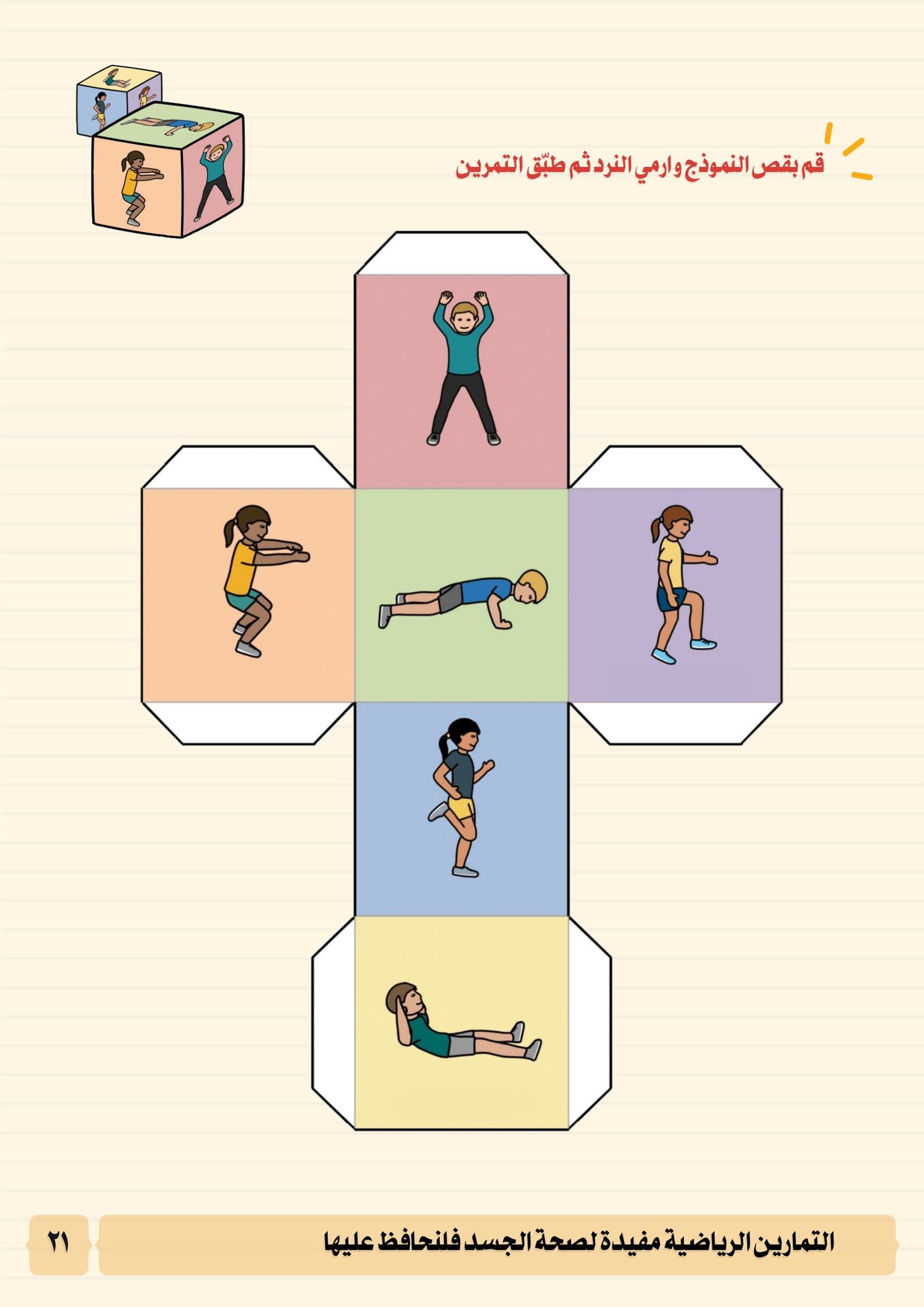 كتيب مهارات مسك القلم لمرحلة ما قبل المدرسة pdf تحميل مجاني كتيب مهارات مسك القلم لمرحلة ما قبل المدرسة pdf تحميل مجاني