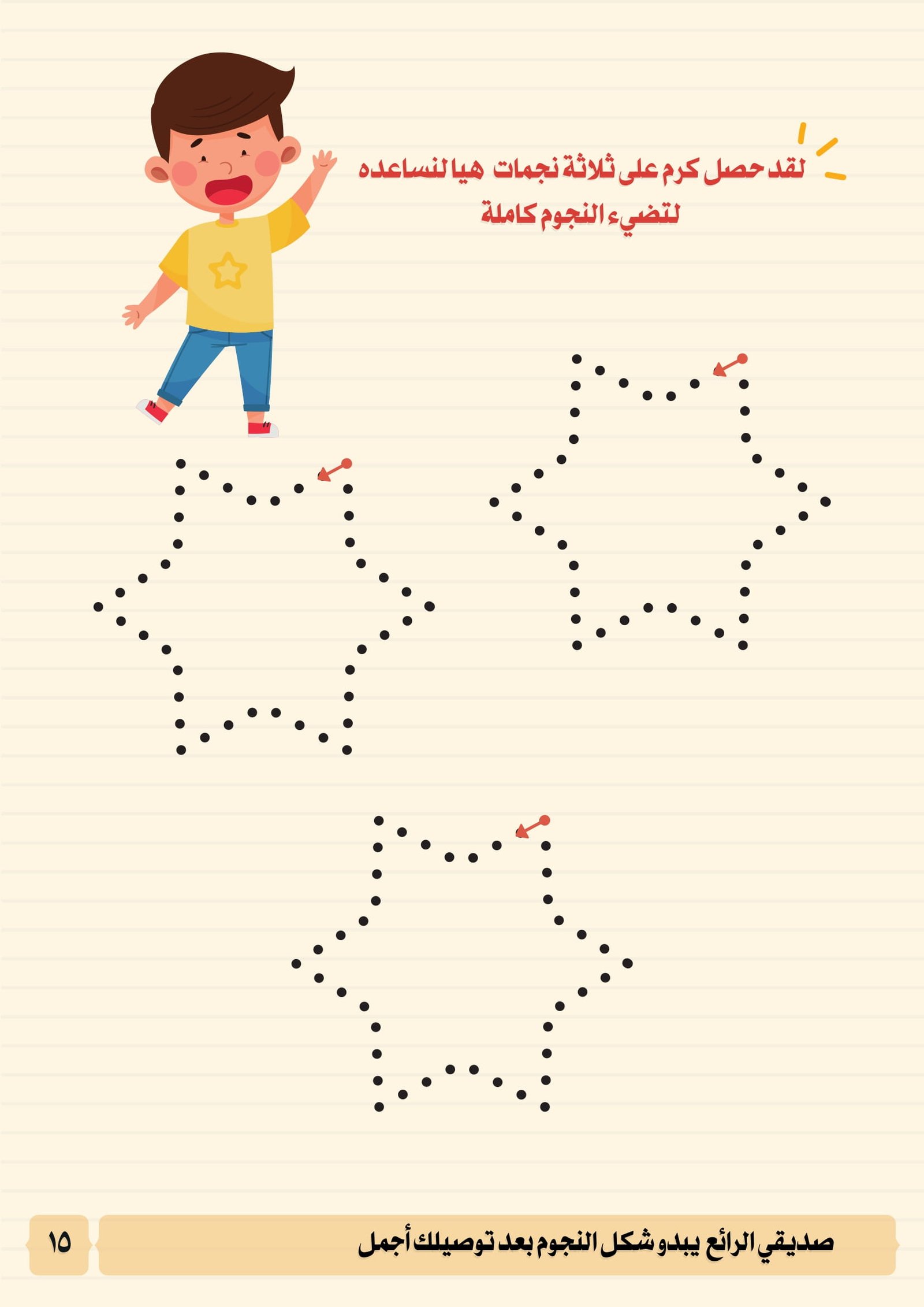 كتيب مهارات مسك القلم لمرحلة ما قبل المدرسة pdf تحميل مجاني كتيب مهارات مسك القلم لمرحلة ما قبل المدرسة pdf تحميل مجاني