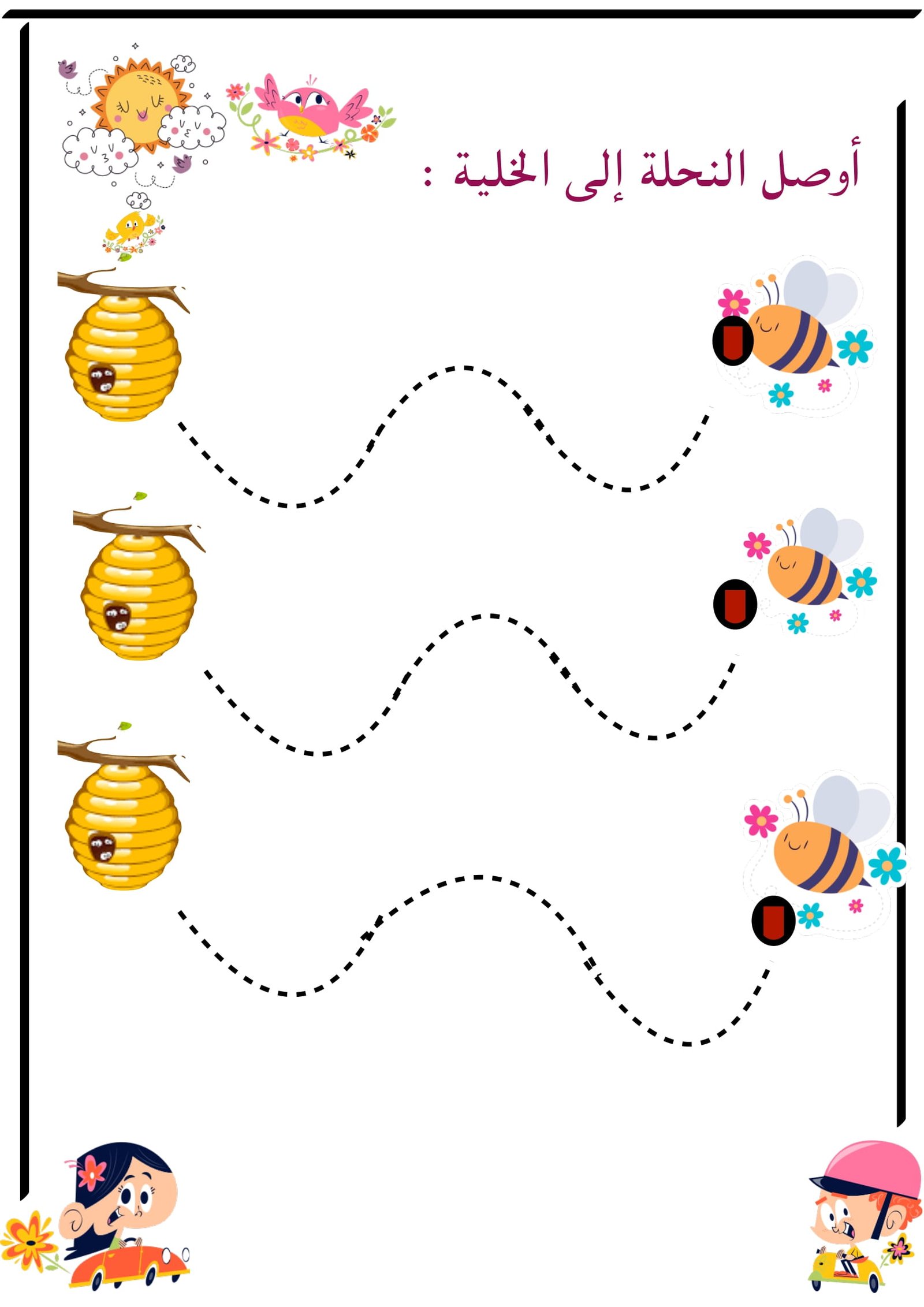 مذكرة تهيئة ما قبل الكتابة pdf تحميل مباشر مجاني