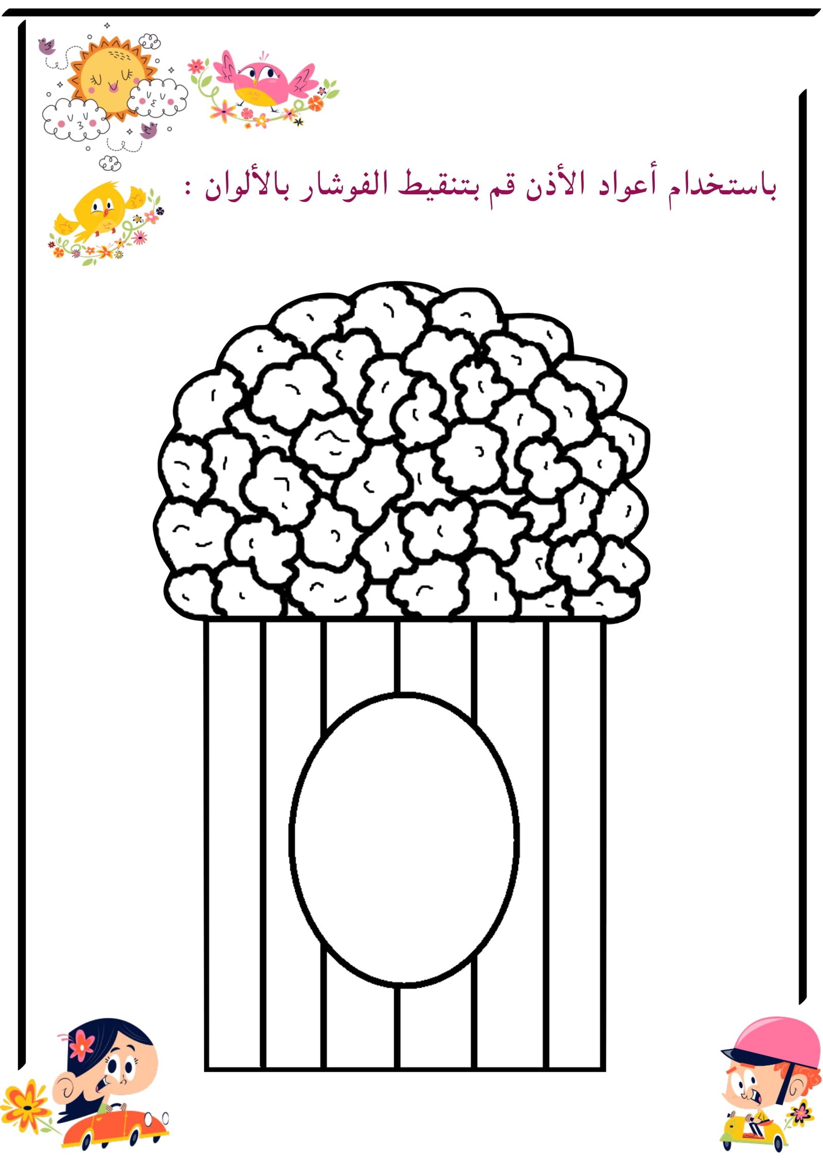 مذكرة تهيئة ما قبل الكتابة pdf تحميل مباشر مجاني