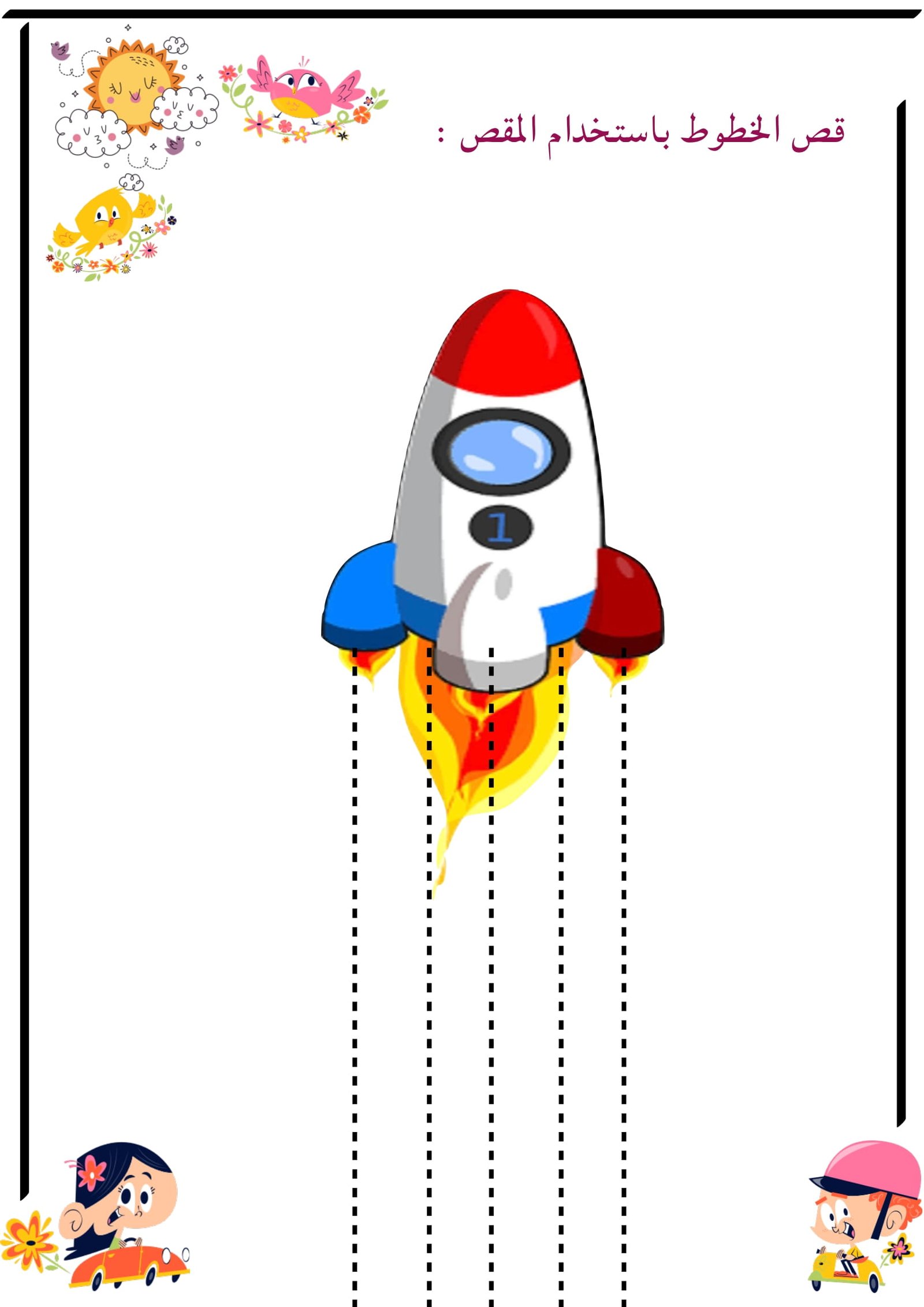 مذكرة تهيئة ما قبل الكتابة pdf تحميل مباشر مجاني