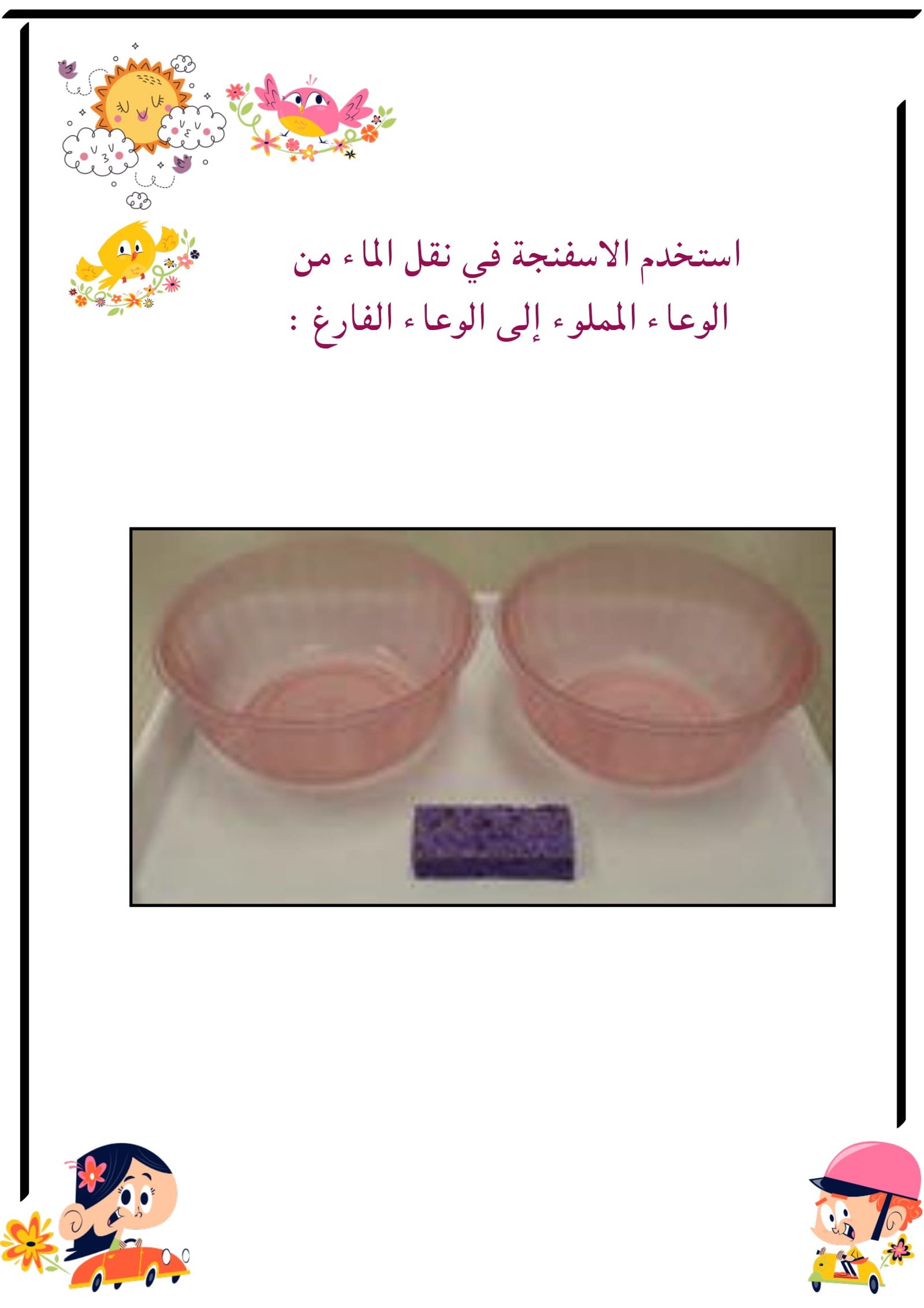 مذكرة تهيئة ما قبل الكتابة pdf تحميل مباشر مجاني