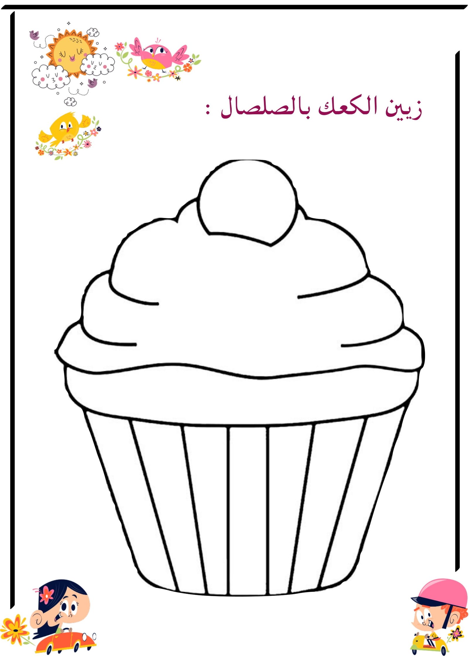 مذكرة تهيئة ما قبل الكتابة pdf تحميل مباشر مجاني