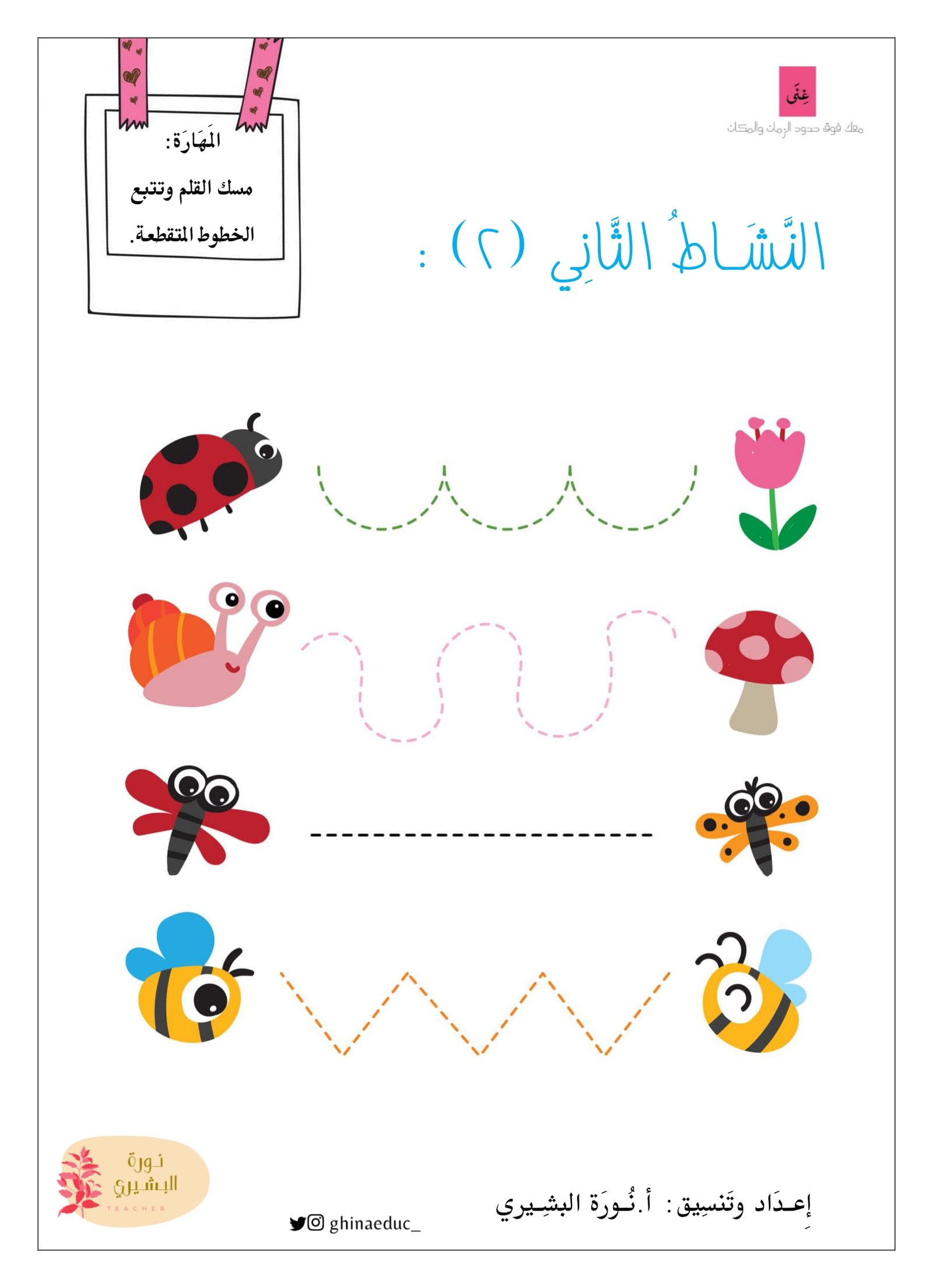 الصف الأول الابتدائي: كراسةالتهيئة والاستعداد pdf الصف الأول الابتدائي: كراسةالتهيئة والاستعداد pdf