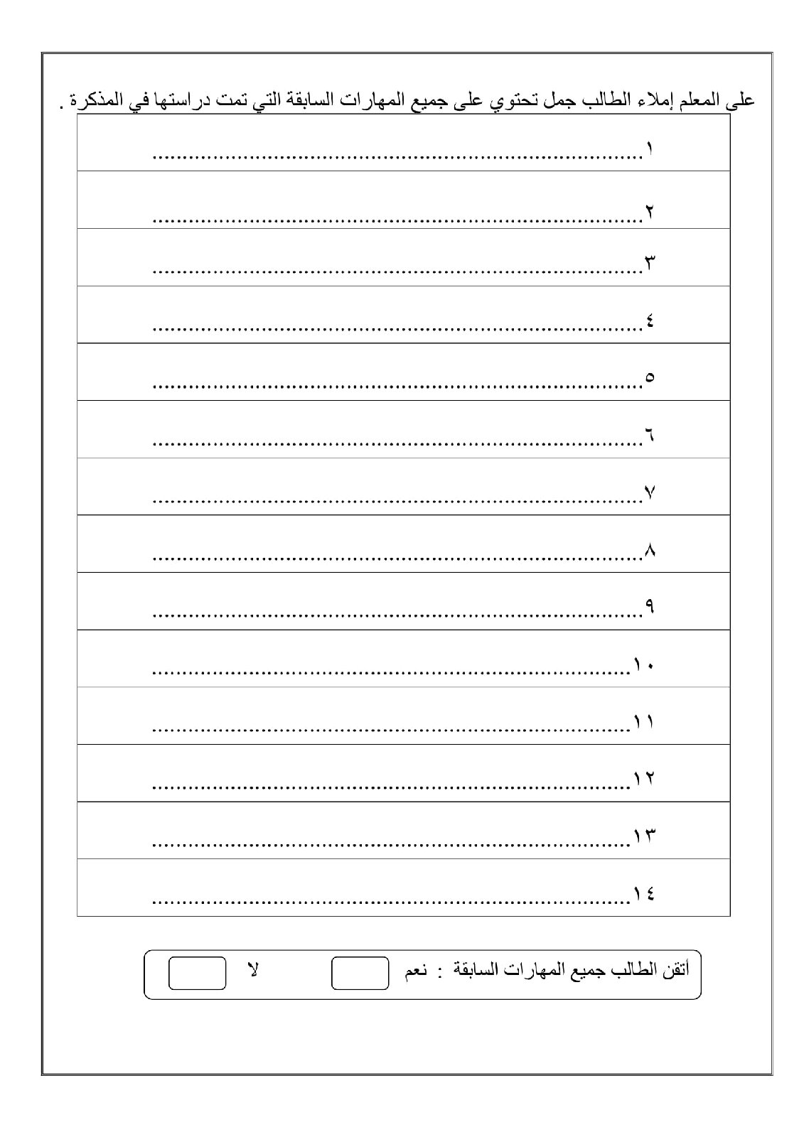 مذكرة تحسين مستوى طلاب الصفوف الأولي مذكرة تحسين مستوى طلاب الصفوف الأولي
