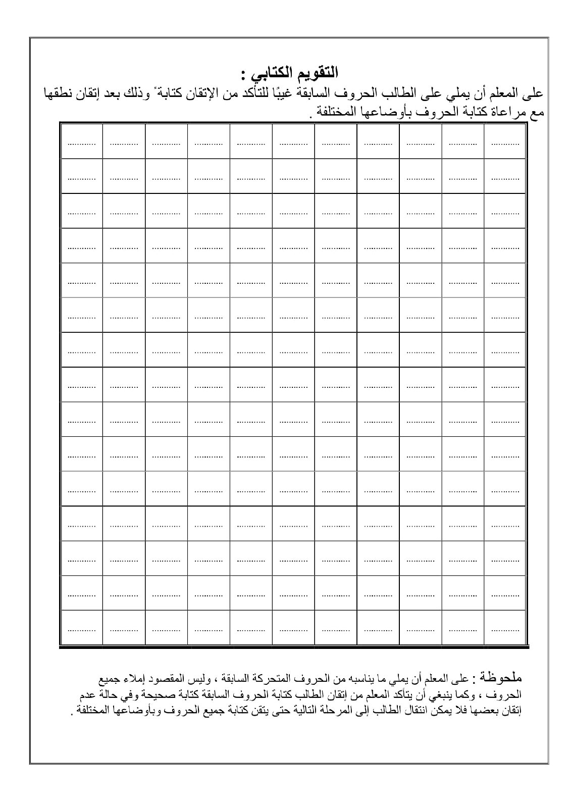 مذكرة تحسين مستوى طلاب الصفوف الأولي مذكرة تحسين مستوى طلاب الصفوف الأولي